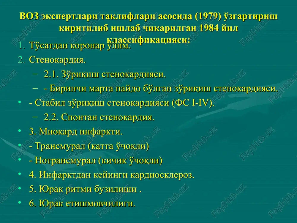 i. oilaviy anamnez. ko'ruv teri koplamalari: oqargan/ tsianoz, toshmalarni bulishi (urab oluvchi lishay belgilari ogrikni stenokardial xarakterda imitirovat kiladi). bo'ynini ko'rish: tomirlar yoki venalarni bo'rtganligi. bilak va son arteriyalarida pulsni aniklash, ab va temperatura. kukrak kafasini va umurtka pogonasini usimtasini palpatsiya kilish. palpatsiyada lokal ogrikni, sinishlarni, umurtka pogonasining kasalliklarini aniklash. ko'ruv pnevmotoraksni inkor etish maksadida ko'krak qafasini perkussiya kilish kerak. oyokni kurganda – oyok venalarini chukur trombozini inkor kilish uchun (tela), tupikchadagi shish – yurak etishmovchiligi. yurak va upkani auskultatsiyasi: nafasni va ovoz dirillashini bulmasligi – pnevmotoraks, plevra varaklarini ishkalanish shovkini (perikard) – plevrit, perikardit. ko'ruv o'pkaning pastki qismida xul xirillashlar– yurak etishmovchiligi, -cho'qida sistolik shovqin –mitral klapanning prolapsi, -aortadagi diastolik shovqin – aortaning ko'tariluvchi kismini kavatlanishi, qorin palpatsiyasi– epigastriya soxasidagi ogrik? (o't pufagi, oshkozon, 12 barmokli ichak kasalliklarida). klinika og'riq xurujining davomiyligi 1-5 minutgacha ba'zan 10minutgacha( mak 20 minut)og'riq kukrak qafasda joylashgan qisuvchi xarakterga ega,chap qo'l, elka, to'sh osti …
