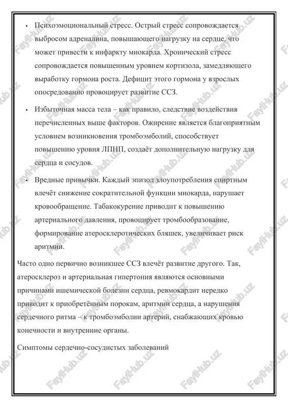 pulsatsiya v oblasti zatilka; vyalost, golovokrujenie, shum v ushax, toshnota; oshushenie «mushek» pered glazami. · insult - mojet nachinatsya postepenno, s oslableniya mishechnogo tonusa, onemeniya otdelnix zon litsa, konechnostey. zatem vyalost i poterya chuvstvitelnosti usilivayutsya do pareza, oblasti porajeniya rasshiryayutsya. mogut razvivatsya narusheniya sluxa, zreniya, rechi, koordinatsii dvijeniy. obshemozgovie simptomi – toshnota, rvota, sputannost soznaniya, koma. · xronicheskoe narushenie mozgovogo krovoobrasheniya – pristupi (tranzitornie ishemicheskie ataki) soprovojdayutsya bolee virajennimi priznakami arterialnoy gipertenzii, prexodyashimi narusheniyami rechi, sluxa, zreniya, pamyati, shatkostyu poxodki, obmorokami. simptomatika ischezaet v techenie sutok. · patologii perifericheskix arteriy, soprovojdayushiesya ishemiey (tromboemboliya, obliteriruyushiy trombangiit i ateroskleroz) – ostraya, nesterpimaya bol, prexodyashaya xromota, suxost koji, izmenenie eyo ottenka (snachala bledniy, po mere progressirovaniya - bagroviy), poyavlenie ploxo zajivayushix yazv. · tromboz glubokix ven – oshushenie raspirayushey boli v porajennoy konechnosti, otyok, sinyushnost koji, vidimaya sosudistaya setka. · tela – mojet sochetat priznaki serdechnoy nedostatochnosti, insulta. drugie simptomi – povishenie temperaturi, …