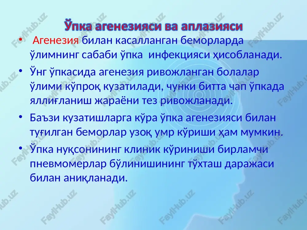 i bilan yumshoq shakldagi bo'shliqlar aniqlanadi rentgenografiyada va ayniqsa tomografiyada kista kapsulasi aniq ko'rinib turadi. davosi. taranglashgan kistalar faqat operativ usul bilan davolanadi. operatsiya oldidan ko'krak qafasining taranglashishini kamaytirish maqsadida kistani drenajlash yoki punktsiya qilish joyi aniklanadi. operatsiyaning xajmi kista kapsulasini birga olib tashlash bilan belgilanadi jaroxat yuzasi atravmatik nina bilan tikiladi ba'zan lobektomiya yoki segmentar rezektsiya qilishga to'g'ri keladi operatsiyadan keyin plevral bo'shliq drenajlanadi. ushbu rivojlanish nuksoni kam uchraydi. bunda o'pkaning biror segmenti yoki o'lchami aorta va uning shoxlaridan qon bilan ta'minlanib, venoz qonining kichik qon aylanishi doirasiga quyilishi kuzatiladi va sekvestratsiya deyiladi. intralobar ekstralobar shakllariga ajratiladi intralobar shakli asosan o'pka parenximasining ichida,orasida joylashgan bo'lsa ekstralobar shakli o'pka parenximasidan tashqarida joylashadi. bunda qo'shilmagan o'pka parenximasi kistasimon xosilaga o'xshaydi, u xam rivojlangan, aloxida plevra bilan o'ralgan bo'ladi va ko'pincha pastki bo'laklarda joylashadi. ynkanaphuur tyfma pybonviahmuw hykcohaaaph ba ahomaimanapk a\adparma tyfma “yppanapu ynkanaphuur tyrma pusonviahmw hykcohnapk ba ahomaimanapk ynxa arenesuacn ba …