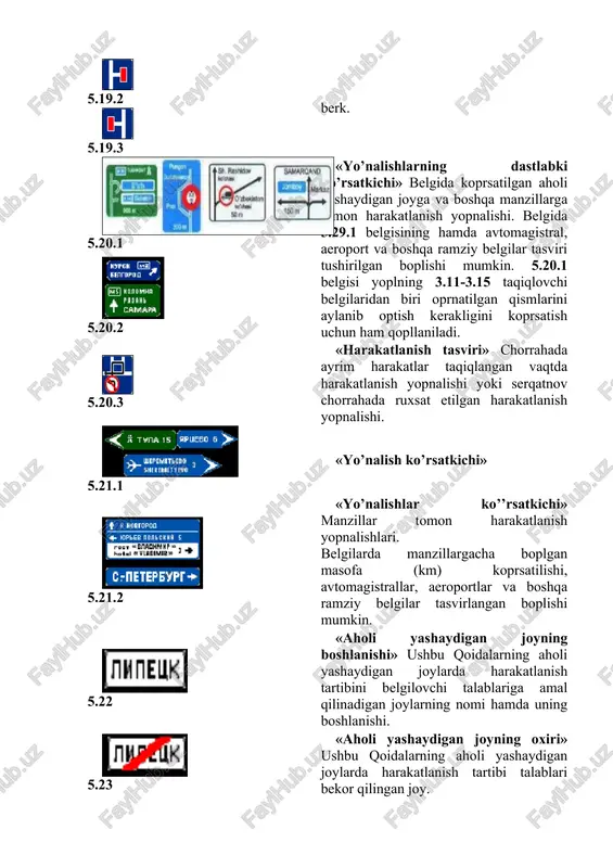 5.36 «reversiv harakatlanish oxiri» 5.37 «reversiv harakatlanish yo’liga chiqish» 5.38 «turar-joy dahasi» yopl harakati qoidalarining turar-joy dahalarida harakatlanish tartibi oprnatilgan yopl. 5.39 «turar-joy dahasining oxiri» 5.40 «falokatli holatlar uchun kirish yo’li» yopl harakati qoidalaridagi 20.2 bandda koprsatilgan hollarda foydalanadigan yopl. servis belgilar servis belgilari transport vositalari, yo`lovchilar va haydovchilarga hizmat ko`rsatish joylari haqida ma`lumot berish uchun qo`llaniladi. servis belgilari to`g`ri to`rtburchak shaklida bo`lib, foni ko`k va oq rangda, tasviri esa qora rangda berilgan bo`ladi. servis belgilari 12 ta bo`lib, asosan bevosita joyning o`ziga o`rnatilgan bo`ladi. 2.6-jadval. servis belgilari transport vositalari, yoplovchilar va haydovchilarga xizmat koprsatish joylari haqida maplumot berish uchun qopllaniladi. 6.1 «tibbiy yordam koprsatish joyi» 6.2 «shifoxona» 6.3 «yonilgpi shoxobchasi» 6.4 «texnik xizmat koprsatish joyi.» 6.5 «transport vositalarini yuvish joyi» 6.6 «telefon» 6.7 «oshxona» 6.8 «ichimlik suv» 6.9 «mehmonxona» 6.10 «kemping» 6.11 «dam olish joyi» 6.12 «dan maskani» qo`shimcha ahborot belgilari qo`shimcha ahborot belgilari ular bilan birgalikda qo`llangan belgilarga …