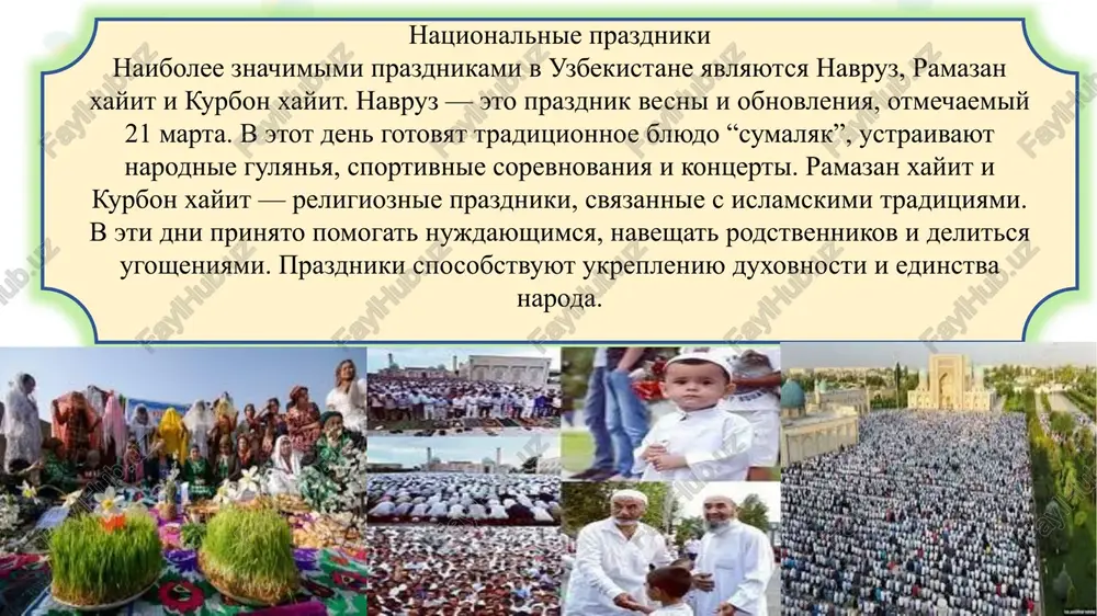traditsii i obichai narodov uzbekistana slayd - Page 5