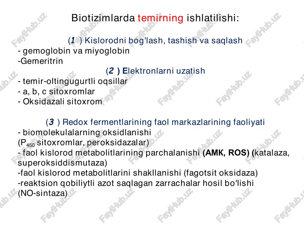 odni qaytar ravishda bog'laydi va uni o'pkadan to'qimalarga o'tkazadi: [hbfe+2] + o2 [hbfe+2o2]; deoksigemoglobin oksigemoglobin b) miyoglobin (mb) mushaklarda kislorodni qaytar ravishda tashish: [mbfe+2] + o2 [mbfe+2o2]; deoksiforma oksiforma • v) transferrin - temir saqlagan oqsil bo'lib, hujayra membranasidan osongina o'tadi va gemoglobin sintezi uchun ferritindan suyak iligiga fe+3 ni etkazib beradi. • ferritin akkumulyatorli bioklaster bo’lib, uning bo'shlig'ida fe+3 to'planadi, kerak bo'lganda organizm uni ishlatadi. temirning fermentativ komplekslari: a) sitoxromlar (cx) temirning oksidlanish darajasini o'zgartirishi hisobiga nafas olish zanjirida elektron almashinuvini katalizlaydi: [tsx ∙ fe+3] + ē [tsx ∙ fe+2] • b) faol markazida fe+3 saqlagan katalaza zaharli vodorod peroksidning parchalanishini tezlashtiradi.: katalaza 2n2o2 2n2o + o2 ortiqcha va etishmasligi • kundalik temirga bo'lgan ehtiyoj 1 mg ni tashkil qiladi, lekin faqat 10-20% oziq- ovqatdan so'riladi, shuning uchun 10 mg (erkaklar), 20 mg (ayollar) bilan ta'minlash kerak. • temir jigar, baliq, mayiz, anor, yovvoyi qulupnayda uchraydi. • tanadagi temir …
