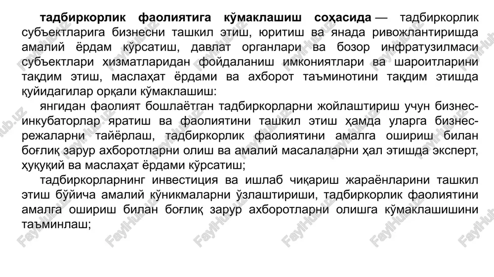 mkorlik sohasida — davlat hokimiyatining barcha tarmoqlari — qonunchilik, sud va ijro hokimiyatlari, shuningdek, bank-moliya tashkilotlari va bozor infratuzilmasining boshqa sub'ektlari bilan o'zaro hamkorlikning samaradorligiga xizmat qiladigan tizimning yangi shakllarini joriy etish; tadbirkorlik sub'ektlari bilan davlat va xo'jalik boshqaruvi organlari, shuningdek, joylardagi barcha darajadagi davlat hokimiyati organlari o'rtasida o'zaro munosabatlarni samarali tashkil etishga ko'maklashish, «to'g'ridan-to'g'ri va qayta aloqa» tamoyili bo'yicha o'zaro hamkorlikning amaliy va samarali mexanizmini yaratish; tadbirkorlik sub'ektlarining murojaatlarini qabul qilish va qayta ishlash, vakolatli organlarga ko'rib chiqish uchun taqdim etish, shuningdek, ularning ijro etilishi monitoringi va tahlilini olib borish; viloyatlar markazlari, tumanlar va shaharlarda tadbirkorlikka ko'maklashish markazlari faoliyatini tashkil etish, ularning vakolatli davlat organlari va tashkilotlar, shuningdek, davlat xizmatlari taqdim etuvchi xo'jalik boshqaruvi organlari bilan o'zaro hamkorligini ta'minlash. o'zbekiston respublikasi vazirlar mahkamasining qarori muhandislik-kommunikatsiya tarmoqlariga ulanish bo'yicha davlat xizmatlari ko'rsatishning ma'muriy reglamentlarini tasdiqlash to'g'risida o'zbekiston respublikasi prezidentining «aholiga davlat xizmatlari ko'rsatishning milliy tizimini tubdan isloh qilish chora-tadbirlari to'g'risida» …