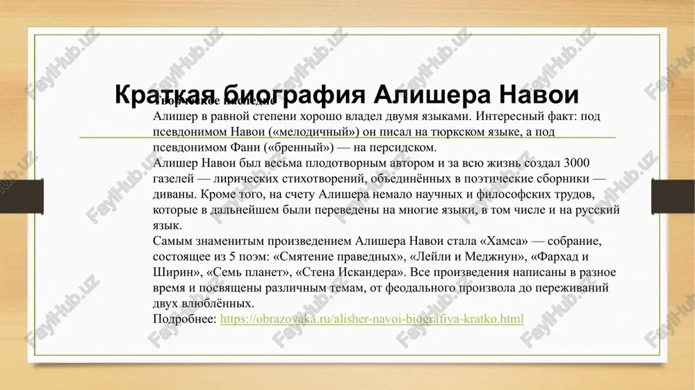 eliy sbornik (divan) stixov pod psevdonimom vafa’i pomoshyu etix dvux velmoj alisheru navoi udalos ustroitsya v medrese xodji fazlallaxa abu-l-laysi, izvestneyshego zakonoveda i znatoka arabskogo yazika v samarkande[32]. navoi govorit, chto xodju fazlallaxa po ego poznaniyam v zakonovedenii nazivali vtorim abu xanifoy (on bil izvestneyshiy musulmanskiy zakonoved, osnovatel odnogo iz chetiryox sunnitskix pravovernix tolkov — xanifitskogo (mazxab))[33]. posle prixoda k vlasti svoego druga, timurida xuseyna baykari, alisher navoi vernulsya v rodnoy gerat. alisher navoi soxranil xoroshie otnosheniya s samarkandskim sufiyskim liderom ordena nakshbandiya ubaydulla xodja axrarom i v 1490 godu spetsialno otpravlyal lichnogo vracha v samarkand dlya pomoshi svyatomu xodje deyatelnost v gerate 14 aprelya 1469 g., pri dvore sultan-xusayna v gerate bil bolshoy priyom. na prazdnike navoi podaril sultanu kasidu (odu) «xilaliya» («novolunie»). proizvedenie poluchilo svoe nazvanie ot slova «xilal», kotoroe poyavlyaetsya kak redif (povtoryayusheesya slovo) v kontse kajdogo beyta (stixa). v etom je godu alisher navoi bil naznachen …