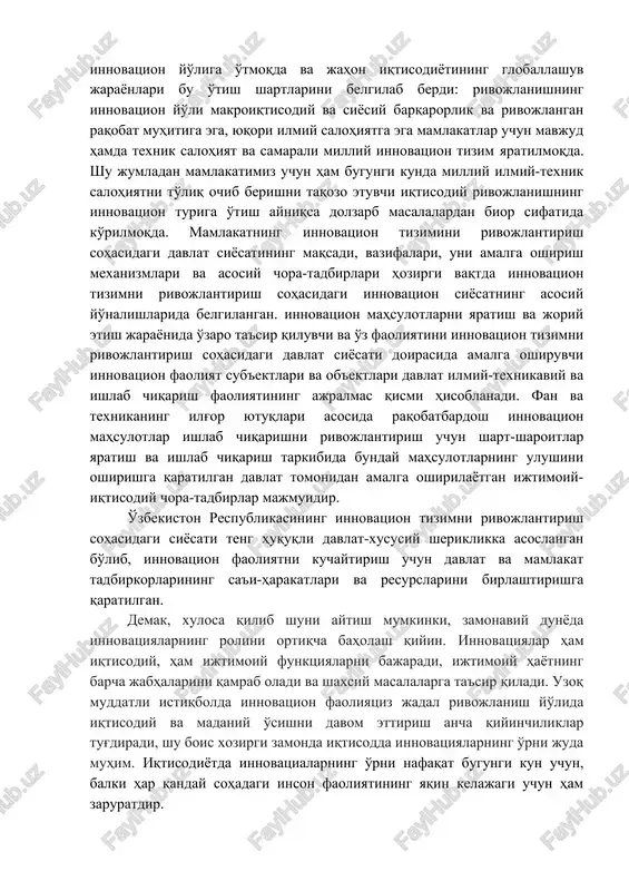 t ijtimoiy iqtisodni yaratish sari intilayotganini hisobga olsak, jamiyatning global muammolarini hal qilish imkoniyati bilan solishtirganda bu masalalar fonga tushib qolishi kerak; 13. aholi turmush darajasining o'sishi. bu erda uchta asosiy nuqta bor: 1. innovatsion faoliyat, boshqa narsalar teng, foyda keltiradi, bu esa pirovardida alohida shaxslarning daromadlariga foydali ta'sir ko'rsatadi; 2. turmush sharoitini yaxshilashga qaratilgan iste'molchi innovatsiyalarini amalga oshirish inson faoliyati uchun qulay muhit yaratishga yordam beradi (bunday innovatsiyalarga maishiy texnikani yaratish misol bo'la oladi); 3. yangi aloqa vositalarining ixtirosi (shu jumladan internet) nafaqat muloqot doirasini kengaytirishga, balki katta hajmdagi ma'lumotlarni izlash va tahlil qilish orqali kasbiy va madaniy jihatdan takomillashtirishga imkon beradi, hatto shaxs bir joyda joylashgan bo'lsa ham. 14. shaxsning shaxs sifatida rivojlanishi. har qanday yangilikning yaratilishi shaxsni jamiyat uchun foydali ekanligini anglab etishiga olib keladi va uning o'ziga bo'lgan talabini oshirishga yordam beradi. ijtimoiy, insonga yo'naltirilgan iqtisodiyotni yaratish doirasida bu haqiqat juda muhimdir. aytib o'tganimizdek, oxirgi yillarda …