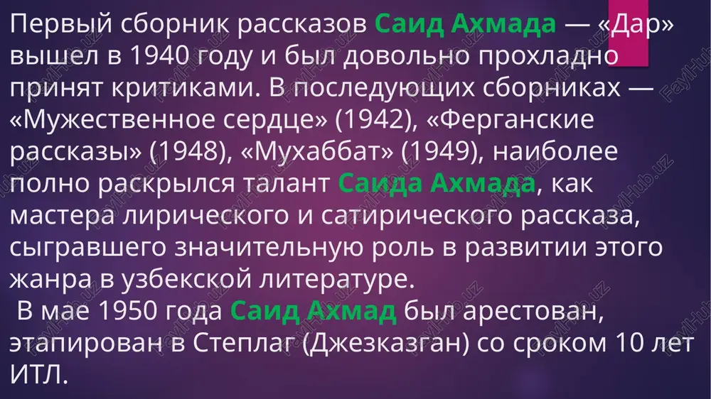 «kogda ya prosnulsya nochyu, moya babushka shila tyubeteyku v svete chernogo sveta. ego ruki rabotayut, a glaza eshe molodi. "pochemu ti plachesh?" ya sprosil. oni ne otvetili. proshli godi. kogda mne skazali, chto moy dyadya ne yavlyaetsya «vragom naroda», ya bil vo vtorom klasse, kogda on bil opravdan. moi pervie trenirovki nachalis v to vremya. no mne bilo strashno pokazat, chto ya pishu. ego pervaya istoriya bila opublikovana v 1960 godu v jurnale "gulhan" . v 1963 godu taxir malik postupil na fakultet vecherney jurnalistiki tashkentskogo gosudarstvennogo universiteta i nachal svoyu rabotu plotnikom i kamenshikom. on prodoljil svoyu tvorcheskuyu rabotu i skazal svoemu dyade.moi pervie trenirovki nachalis v to vremya. no mne bilo strashno pokazat, chto ya pishu. ego pervaya istoriya bila opublikovana v 1960 godu v jurnale . v 1963 godu taxir malik postupil na fakultet vecherney jurnalistiki tashkentskogo gosudarstvennogo universiteta i nachal svoyu rabotu plotnikom i kamenshikom. on …