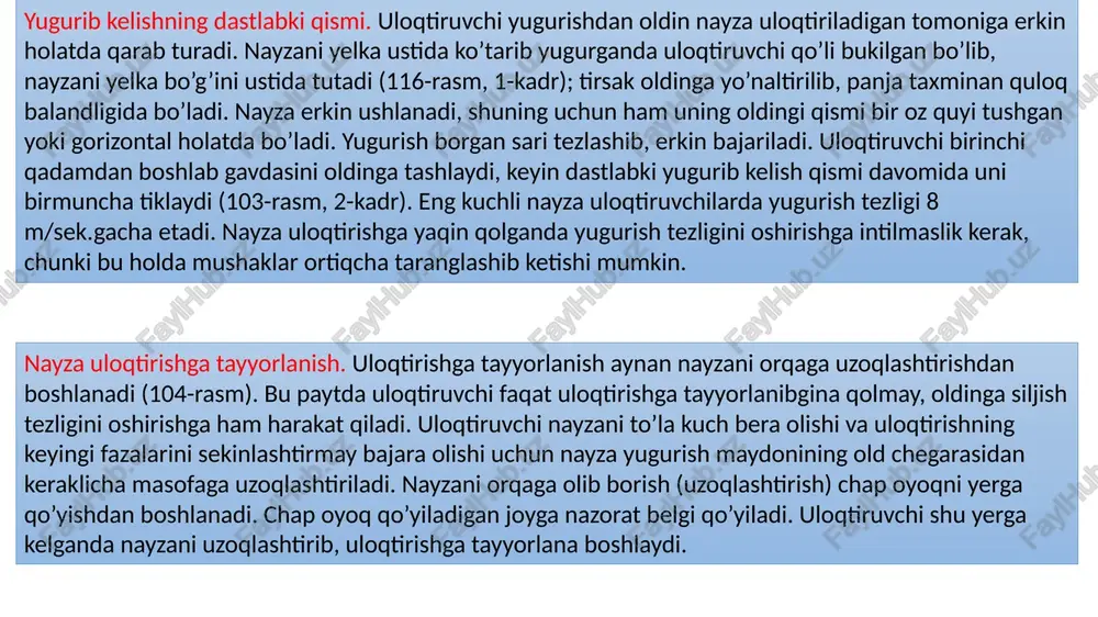 olib keladi. ba’zi eng kuchli uloqtiruvchilarning orqa gavda sathi bilan o’ng oyoq soni o’rtasida vujudga keladigan burchak kattaligi 140 darajagacha etadi. nayza uloqtirish bo’yicha musobaqa qoidalari. nayza uloqtirish musobaqasi ochiq maydonlarda o’tkazilib, nayzaning yosh guruhlariga ko’ra quyidagi og’irliklari va uzunliklarda bo’ladi. 173 qizlar uchun 500 g, uzunligi 2000-2100 mm, ayollarda 600 g uzunligi 2200- 2300 mm. o’smir o’g’il bolalarda 700 g, uzunligi 2300-2400 mm. erkaklarda og’irligi 800 g va uzunligi 2600-2700 mm. nayza asosiy 3 qismdan tuzilgan bo’lib sop, metaldan yasalgan uchli nayzasi hamda ipli o’ramadan iborat bo’ladi. nayza uloqtirishda g’olibni aniqlashda saralashda 3 ta imkoniyat hamda ular ichidan 8 kishi saralanib va ularga final bosqichida yana 3 ta imkoniyat beriladi. nayzani uloqtirishda uloqtiruvchi nayzani ipli o’rama joyidan ushlab yugurib kelib bosh ortidan uloqtiradi. natija nayza maydonga uchi bilan qadalgan holda yoki uchi bilan tushib iz qoldirgan holatda natija hisobga olinadi. nayza uloqtirish joyiga bo’lgan talablar yugurib kelish yo’lagining uzunligi …