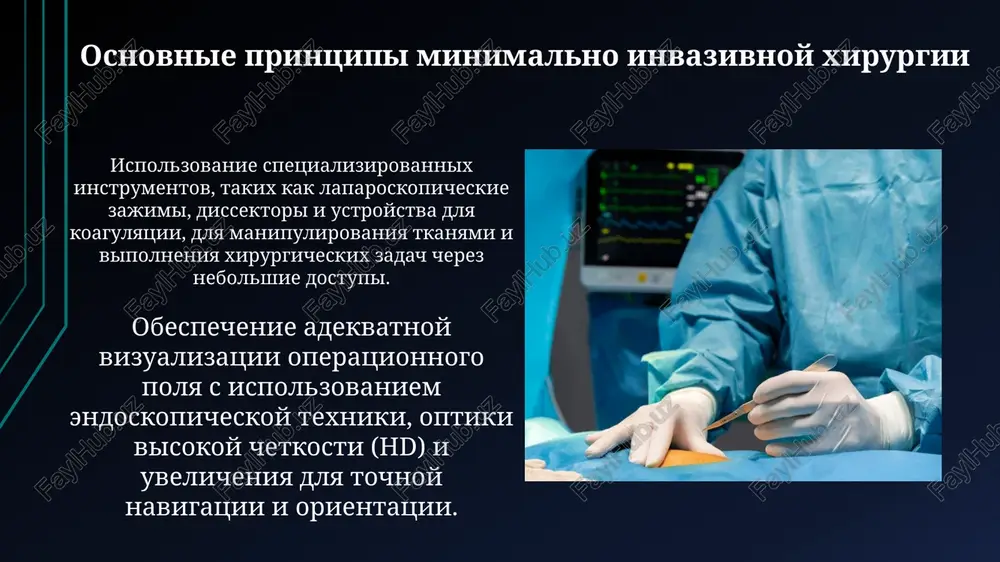 torakoskopicheskaya xirurgiya - Page 5