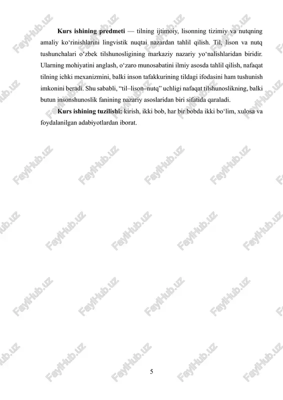 lar orqali esa fikr shakllanadi. shu tarzda til tafakkur bilan bevosita bog‘liq bo‘lib, insonning dunyoni idrok etish vositasiga aylanadi. tilning yana bir muhim jihati — uning barqarorligi va o‘zgaruvchanligidir. bir tomondan, tilning grammatik tizimi, so‘z yasash qonuniyatlari, talaffuz va yozuv me’yorlari uni barqaror, umumiy aloqa vositasi sifatida saqlaydi. boshqa tomondan, til tarixiy jarayon, jamiyat taraqqiyoti, texnologik o‘zgarishlar va madaniy aloqalar ta’sirida doimo yangilanib boradi. masalan, o‘zbek tiliga ingliz, rus va arab tillaridan kirgan kompyuter, internet, dastur, ilm-fan, strategiya kabi so‘zlar tilning zamonaviy ehtiyojlarga moslashuvchanligini ko‘rsatadi[footnoteref:2]. [2: yusupov o. zamonaviy o‘zbek tili va leksik tizimdagi o‘zgarishlar. – toshkent: noshir, 2018] tilning ijtimoiy hayotdagi o‘rni beqiyosdir. u bir vaqtning o‘zida aloqa vositasi, tafakkur vositasi, madaniyatni saqlovchi vosita va ijtimoiy tartibni mustahkamlovchi mexanizm vazifalarini bajaradi. aloqa vositasi sifatida til insonlar o‘rtasida muloqotni ta’minlaydi; tafakkur vositasi sifatida inson fikrini shakllantiradi; madaniyatni saqlovchi vosita sifatida milliy qadriyatlarni avloddan avlodga yetkazadi; ijtimoiy tartibni mustahkamlovchi vosita sifatida …