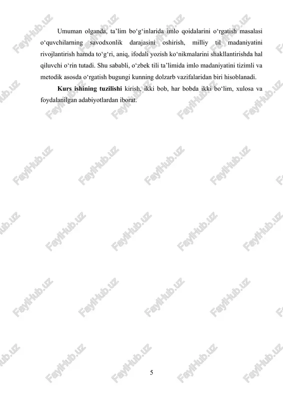 h bo‘lsa ham. masalan, yozuv – yozmoq, ishchi – ish. 3. an’anaviy tamoyil — tarixan shakllangan yozuv an’anasi saqlanadi. masalan, ko‘ngil, so‘roq, xayr. 4. differensial tamoyil — bir xil talaffuz qilinadigan, lekin ma’nosi turlicha so‘zlarni yozuvda farqlashga xizmat qiladi. masalan, qar – qahr, yoz – yo‘z, ot – o‘t. bu tamoyillar orqali imlo tizimi nafaqat so‘zning tashqi shaklini, balki uning mazmuniy va tarixiy qatlamlarini ham aks ettiradi. shuning uchun imlo qoidalarini o‘rgatish faqat yozish texnikasini o‘rgatish emas, balki tilning ichki mantiqini, tovush va shakl o‘rtasidagi bog‘lanishni tushuntirishdir. yozma savodxonlikda imlo qoidalarining roli beqiyosdir. imlo yozuvdagi aniqlikni ta’minlaydi, ifodaning ma’nosini buzilishdan saqlaydi. masalan, “olma” va “olma” so‘zlari talaffuzda bir xil, lekin yozuvdagi konteksti orqali ma’nosi farqlanadi: biri meva, biri esa fe’lning buyruq shakli. shuning uchun o‘quvchilarni imlo qoidalariga qat’iy amal qilishga o‘rgatish, ularni yozma nutqda xatolardan xoli bo‘lishga tayyorlash ta’lim jarayonining muhim maqsadlaridan biridir. imlo qoidalarining o‘qitilishi yozma nutq madaniyatining poydevorini …