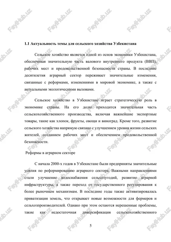 rirodno-klimaticheskie usloviya uzbekistana, vliyayushie na razmeshenie selskoxozyaystvennogo proizvodstva, takie kak klimat, vodnie resursi, tipi pochv i geograficheskoe polojenie. proanalizirovat tekushie napravleniya i osobennosti spetsializatsii selskoxozyaystvennogo proizvodstva v razlichnix regionax strani, videliv osnovnie otrasli, takie kak xlopkovodstvo, vinogradarstvo, plodovodstvo, ovoshevodstvo i jivotnovodstvo. otsenit vliyanie ekonomicheskix faktorov na razmeshenie i spetsializatsiyu selskoxozyaystvennogo proizvodstva, vklyuchaya transportnuyu dostupnost, infrastrukturu, rinok truda i gosudarstvennoe regulirovanie. viyavit problemi i vizovi, s kotorimi stalkivaetsya selskoe xozyaystvo uzbekistana, takie kak defitsit vodnix resursov, nizkaya diversifikatsiya proizvodstva, zavisimost ot virashivaniya traditsionnix kultur, izmeneniya klimata i drugie ekologicheskie riski. issledovat opit drugix stran v oblasti razmesheniya i spetsializatsii selskoxozyaystvennogo proizvodstva i viyavit vozmojnosti dlya zaimstvovaniya uspeshnix modeley dlya uluchsheniya agrarnoy politiki uzbekistana. predlojit rekomendatsii po uluchsheniyu strategii razmesheniya i spetsializatsii selskogo xozyaystva v uzbekistane s uchyotom sovremennix texnologiy, innovatsiy v agrarnom proizvodstve i printsipov ustoychivogo razvitiya. otsenit sotsialnie i ekonomicheskie posledstviya izmeneniya spetsializatsii selskogo xozyaystva, v tom chisle uluchshenie kachestva …