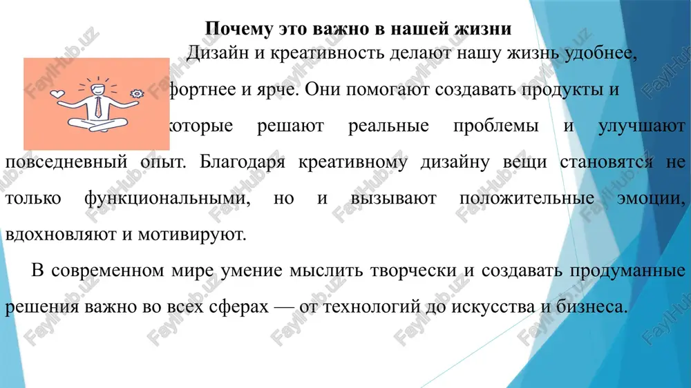 sovremenniy dizayn i kreativnost - Page 5
