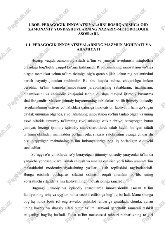 lma (institut) sifatida maktabning asoslarini mohiyatan ta’sir ko‘rsatuvchi, o‘qituvchi va o‘quvchi mehnatining mazmuni hamda xususiyatlarini, ta’lim sub’ektlari orasidagi o‘zaro munosabatlarning xususiyatlarini prinsipial jihatidan o‘zgartiruvchi ta’lim muassasasining rivojlanish dasturlarini amalga oshiruvchi o‘quv muassasasidir. innovatsion tashkilot bo‘lib barcha xodimlari muammolarni aniqlash va hal qilishda ishtirok etadigan, o‘sishga, o‘qib-o‘rganishga va o‘z maqsadlariga erishishga qobiliyatni hosil qiladigan xodimlarga ega tashkilot sanaladi. innovatsion ta’lim tashkiloti – bu shunday ta’lim muassasasiki, uning mohiyati bo‘lib innovatsion rivojlanishni doimiy yuzaga keltirib borish hosil qilib, bu bir tomondan, innovatsion salohiyatning o‘sishiga, ikkinchi tomondan esa pedagoglarning innovatsion faoliyati orqali maktabning o‘zini rivojlanishiga yordam beradi. mmning innovatsion rivojlanishini boshqarishni takomillashtirish uchun eng avvalo, “innovatsiya”, “innovatsion jarayon”, “innovatsion faoliyat”, “innovatsion salohiyat”, “innovatsionn resurs” kabi tushunchalarning mohiyatini anglab olish lozim bo‘ladi. “innovatsiya” tushunchasi birinchi bor xix asrda madaniy antropologiya tadqiqotlarida paydo bo‘ldi va bunda u bir madaniyatning ikkinchi madaniyatga ayrim elementlarning kiritilishini anglatar edi. bunday yondashuv madaniyatdagi o‘zgarishlarni vaqt va makonda turli xil …
