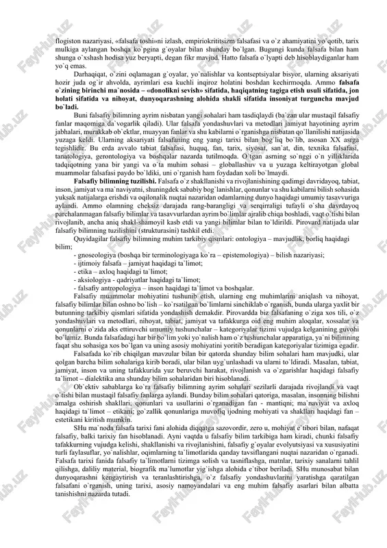 qilish sohasi, u hal qilayotgan vazifalar darajasi va xususiyati bilan belgilanadi. dunyoqarashni shakllantirish funktsiyasi. falsafaning, dunyoqarashni shakllantirish funktsiyasi, insonning dunyoga munosabati, uning o`z-o`zini va o`zini qurshagan borliqni tushunishi, shuningdek turli voqealar, hodisalarni va o`z burchini qanday talqin qilishi avvalo va bevosita uning dunyoqarashiga bog`liq bo`ladi. yuqorida ko`rsatib o`tilganidek, inson dunyoqarashida e`tiqodlar va bilimlar, tuyg`ular va emotsiyalar, oqilonalik va irratsionallik, tajriba, intuitsiya va hokazolar chambarchas bog`lanadi. ayni shu sababli falsafasiz dunyoning yaxlit manzarasini yaratish mumkin emas, chunki, «hamma narsaga aralashadigan» falsafagina dunyoqarashning o`zaro bog`lanmagan turli «parchalari»ni birlashtirib, shu tariqa odamlarning butun borliqqa nisbatan umumiy, izchil va mantiqan to`g`ri munosabatini yaratish imkonini beradi. bunda falsafa ayrim ikir-chikirlar, ahamiyatsiz tafsilotlarni mavhumlashtiradi va umumiy aloqalarga, turli narsalar va hodisalar xossalarining birligiga e`tiborni qaratadi va shu tariqa o`zining bosh funktsiyasi – dunyoqarashni shakllantirish funktsiyasini bajaradi. falsafaning gnoseologik funktsiyasi tajribada sinash, tavsiflash yoki shak-shubhasiz inkor etish mumkin bo`lmagan, ya`ni fan ochib berish, tadqiq etish va tahlil …