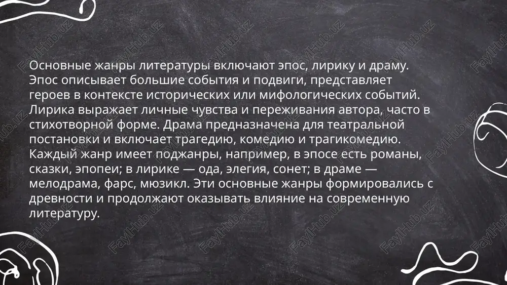 mmi. v shkolnix programmax bolee 80% vremeni, otvedyonnogo na literaturu, udelyaetsya izucheniyu proizvedeniy, podnimayushix eticheskie i moralnie temi. literatura sposobstvuet razvitiyu empatii i ponimaniyu chelovecheskix emotsiy, chto podtverjdeno mnogochislennimi nauchnimi issledovaniyami. takie proizvedeniya, kak "prestuplenie i nakazanie" i "anna karenina", pozvolyayut chitatelyam kriticheski osmislit nravstvennie aspekti jizni. ... t.me/slaydai_bot esteticheskie aspekti literaturi vklyuchayut izuchenie krasoti, stilya i xudojestvennix priemov v tekstax. oni issleduyut, kak avtori vozdeystvuyut na chitateley cherez metafori, simvoliku i ritm. v literature vajni ne tolko soderjanie, no i forma, struktura i stil. aristotel v "poetike" otmetil rol katarsisa, a romantizm podcherkival emotsionalnuyu glubinu. v xx veke formalizm i strukturalizm aktsentirovali vnimanie na yazikovix sredstvax. estetika literaturi takje svyazana s vospriyatiem xudojestvennogo vkusa, kotoriy mojet varirovatsya v raznie epoxi i obshestva. vajnie momenti: razvitie emotsionalnogo otklika i intellektualnogo ponimaniya u chitateley. ... t.me/slaydai_bot 13. literaturniy kanon i ego izmeneniya literaturniy kanon predstavlyaet soboy sovokupnost proizvedeniy, kotorie schitayutsya obraztsovimi …