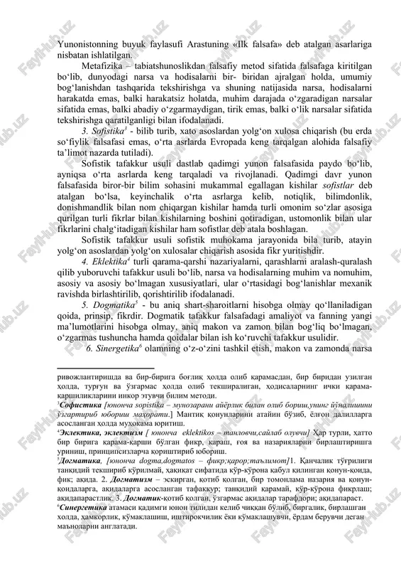 n bo‘ladi. 3. metodologik funksiyasi. borliqning turli tomonlarini xususiy fanlar o‘z metodlari bilan tahlil qilishadi. shu bilan birga, borliqni o‘rganishda xususiy fanlar umumiy xulosalar chiqarish uchun falsafiy metodlardan ham foydalanishadi. chunki falsafiy metodlar borliq, tabiat, jamiyat, bilish, ong va boshqa kategoriyalarning, narsa va hodisalarning mohiyatini, eng umumiy tomonlarini, bog‘lanish va aloqadorligini bilish imkoniyatini beradi. aniq fanlar rivojlangan sari falsafiy metodlarning ahamiyati ham ortib boradi. falsafiy metodlar aniq fanlar yutuqlarini umumlashtirib, olam haqida yaxlit tasavvur hosil qilishda yordam beradi. aynan shu vazifani falsafiy metodologik umumlashmalar, falsafiy metodlar bajaradi. umuman, falsafa alohida fanlar uchun, ularning tabiat va jamiyatning borliq va ongning aniq tomonlarini o‘rganishda, tadqiq qilishda eng umumiy metod rolini o‘ynaydi. 4. gnoseologik funksiyasi. falsafa dunyoni bilish muammosini o‘rganar ekan, uning umumiy metodlarini ishlab chiqib, inson bilish jarayonining umumiy nazariyasini yaratadi. shu asosda inson bilish, uning rivojlanish tendensiyalari va eng umumiy qonunlarini ochib beradi. falsafa inson amaliy tajribasida hosil bo‘lgan bilimlarning haqiqatligini …
