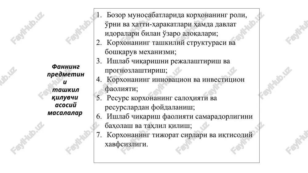 shqarish shakllarini mukammallashtirish; ishlab chiqarishning barcha bosqichlarida tejamkorlikka rioya qilish. korxonaning funktsiyalari va vazifalari. xo'jalik rivojlanishining har bir bosqichida korxonalar faoliyati quyidagi vazifalarni bajarishga qaratilishi zarur: korxona egasining daromad olishi; iste'molchilarni ishlab chiqarilayotgan mahsulotlar bilan ta'minlash; xodimlarni ish haqi bilan ta'minlash; korxonaga yaqin joylarda yashovchi aholi uchun ish joylari yaratish; atrof-muhitni muhofaza qilish; korxona faoliyatida to'xtab qolishga yo'l qo'ymaslik; ishlab chiqarishni tashkil etish va boshqarish shakllarini mukammallashtirish; ishlab chiqarishning barcha bosqichlarida tejamkorlikka rioya qilish. xo'jalik faoliyatining joriy va istiqboldagi vazifalarini bajarish korxonalardan quyidagi funktsiyalarni amalga oshirishni talab qiladi: ishlab chiqarish va shaxsiy iste'mol uchun mahsulotlarni tayyorlash; mahsulotlarni iste'molchilarga etkazib berish va sotish; sotuvdan keyin xizmat kirsatish; ishlab chiqarishning moddiy-texnika asosini ta'minlash; xodimlar meshnatini tashkil qilish va boshqarish; soliqlarni to'lash, byudjetga to'lanuvchi ixtiyoriy yoki majburiy badal va to'lovlarni amalga oshirish ; amaldagi standartlar, normativlar va davlat tomonidan chiqarilgan qonun-qoidalarga rioya qilish. korxonalarni tasniflash. korxonalarning eng muhim xususiyatlari ularning qaysi tarmoqqa qarashliligi; …
