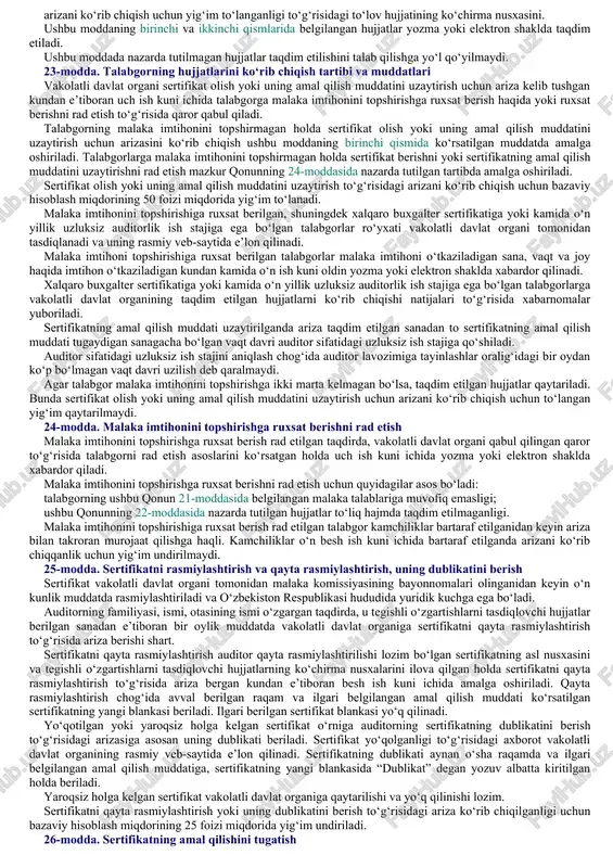 irgalikda auditorlar malakasini oshirishning namunaviy dasturini tasdiqlaydi; auditorlik tashkilotlarining reyestrini va auditorlar reyestrini yuritadi; auditorlik tashkilotlari va auditorlarning respublika jamoat birlashmalari bilan elektron tarzda hamkorlik qilish uchun mo‘ljallangan “audit” dasturiy majmuining axborot tizimi takomillashtirilishini ta’minlaydi; auditorlarning respublika jamoat birlashmalari bilan birgalikda auditorlik tashkilotlarining ishi sifatini tashqi nazoratdan o‘tkazadi; auditorlik xizmatlari rivojlanishini tahlil qilishni amalga oshiradi. 13-modda. vakolatli davlat organi faoliyatining ochiqligi va shaffofligini ta’minlash vakolatli davlat organi o‘z faoliyatini ochiq va shaffof, boshqa davlat organlari, tashkilotlar hamda fuqarolar, shuningdek ommaviy axborot vositalari bilan hamkorlikda amalga oshiradi. vakolatli davlat organining rasmiy veb-saytiga quyidagilar joylashtiriladi: auditorlik faoliyatining standartlari; auditorlik tashkilotlarining reyestri hamda xalqaro auditorlik tashkilotining yoki xalqaro assotsiatsiyalarning a’zolari bo‘lgan auditorlik tashkilotlari to‘g‘risidagi ma’lumotlar; malaka imtihonini topshirishiga ruxsat berilgan, shuningdek xalqaro buxgalter sertifikatiga yoki kamida o‘n yillik uzluksiz auditorlik ish stajiga ega bo‘lgan talabgorlar ro‘yxati; auditorning sertifikatning amal qilishini tugatish to‘g‘risidagi ma’lumotlar; ushbu qonun 44-moddasining ikkinchi qismida ko‘rsatilgan auditorlar reyestridan ma’lumotlar; malaka …