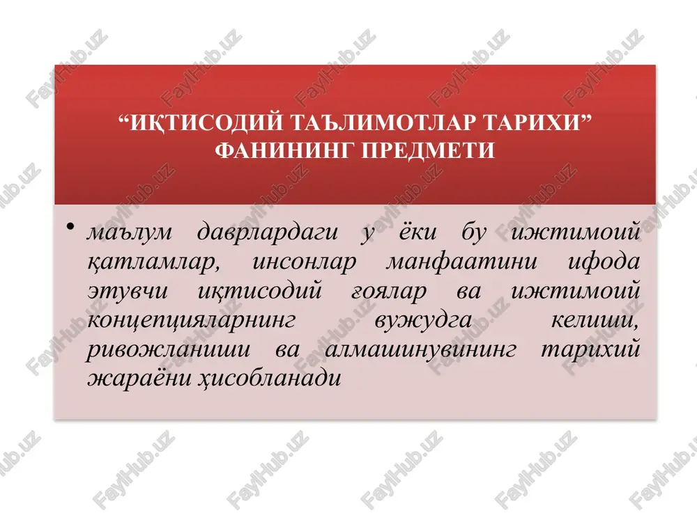 iqtisodiy ta'limotlar tarixi faniga kirish - Page 5