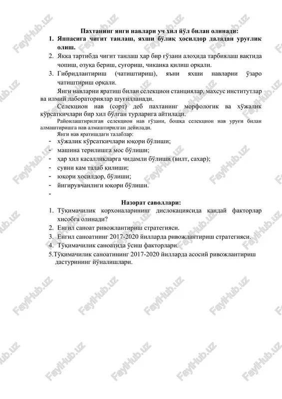 um i /docprops/thumbnail.emf 2 - ma'ruza mavzu: chigitli paxtani etishtrish . reja : 1. paxta o'simligining turlari 2. paxta o'simligining rivojlanish bos ? ichlari 3. paxta tolasining pishib etilish davrlari 4. paxta tolasini etishtirish va ? ayta ishlash adabiyotlar: 1. a.m. salimov i dr. «texnologiya pervichnoy obrabotki xlopka» tashkent . 2017 2.a.pirmatov va bosh ? alar. “ xom ashyoni yigi rishga tayyorlash” fanidan lektsiyalar kursi. toshkent. 2018 paxta o'simligi paxta o'simligi – ? adimiy o'simlik ? isoblanib, u ? ariyb dex ? onchilik bilan bir paytda dunyoga kelgan. uning vatani xindiston, xitoy va misr ? isoblanadi . paxta o'simligi – issi ? sevar o'simlik, shu sababli uning tar ? alish xududi taxminan 43 - 44 0 shimoliy kenglik va 40 0 janubiy kenglik bilan chegaralangan. dunyoning ? ozirgi statistikasiga ko'ra, chigitli paxta etishtirish bilan dunyoning 80 ta davlatida shu ? ullanishadi. 1 - jadval paxta tolasini etishtirish va ? ayta …