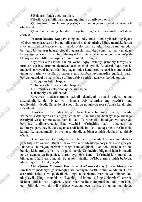 shimiz mumkin. abu nasr forobiy (873-930) o’rta osiyo xalqlari madaniyatini rivojlantirishga ulkan hissa qo’shgan olimdir. forobiy arifmetika, geometriya, astronomiya va musiqani muhim tarbiyaviy fanlar deb atadi. ushbu fanlarni o’rgatuvchi o’qituvchini har tomonlama mukammal bilimga va tajribaga ega bo’lishi lozimligini ta’kidlaydi. forobiy ta’limotiga ko’ra, ta’lim-tarbiya jarayoni tajribali va bilimli o’qituvchilar tomonidan tashkil etilishi, boshqarilib turilishi va ma’lum maqsadlarga yo’naltirilgan bo’lishi lozim, chunki “har bir bola o’zicha narsa va hodisalarni bila olmaydi hamda baxtga erisholmaydi. unga buning uchun o’qituvchi lozim” [footnoteref:1]. ta’lim va tarbiya berishda “...ustoz shogirdlariga qattiq zulm ham, haddan tashqari ko’ngilchanlik ham qilmasligi lozim. chunki ortiqcha zulm, shogird dilida ustozga nisbatan nafrat uyg’otadi, bordiyu ustoz juda ham yumshoq ko’ngilli bo’lsa, shogird uni mensimay qo’yadi va u beradigan bilimdan sovib qoladi. shuning uchun o’qituvchi bolalarning fe’l-atvoriga qarab ta’lim-tarbiyaning “qattiq” yoki “yumshoq” usullaridan foydalanishi mumkin” deydi. bunda ustoz mudarrisga quyidagi talablarni qo’yadi: [1: forobiy. fozil odamlar shahari. – t.:, “a.qodiriy nomidagi xalq …