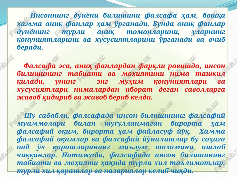ncha ostiga qo'yishdir. masalan: olma - meva, fil - hayvon, erkin - odam, terak - daraxt va hakozo. hukm-narsa va hodisalarning tub mohiyatini ifodalovchi eng muhim belgi va xususiyatlar mavjudligini yo tasdiqlaydi yoki inkor etadi. masalan, «inson aqlli mavjudotdir», degan hukmda insonga xos eng asosiy belgi - aqlning mavjudligi tasdiqlanayapti. biroq inson shunday murakkab mavjudotdirki, uning mohiyati faqat aqlli mavjudot ekanligi bilan cheklanmaydi. xulosa — aqliy bilishning muhim vositalaridan biri, yangi bilimlar hosil qilish usulidir. xulosa chiqarish induktiv va deduktiv bo'lishi, ya'ni ayrim olingan narsalarni bilishdan umumiy xulosalar chiqarishga yoki umumiylikdan alohidalikka borish orqali bo'lishi ham mumkin. intuitiv bilish . intuitsiya - bu bilish ob'ektining muayyan sharoitda boshqacha yo'l bilan asoslab berish mumkin bo'lmagan xossalarini bevosita, g'ayrimantiqiy tarzda haqiqat deb bilishdir, bir yangi tasavvur yoki yangi fikrning birdaniga, kutilmaganda tug'ilishidir intuitsiya sezgi va aql harakatiga qarshi turmaydi, balki bilishning xissiy va ratsional jihatlari bilan birgalikda chiqib ularni to'ldiradi. g'oyibona bilish …