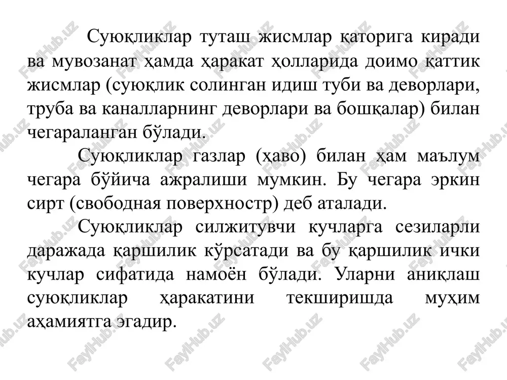suyuq va gazsimon suyuqliklar - Page 5
