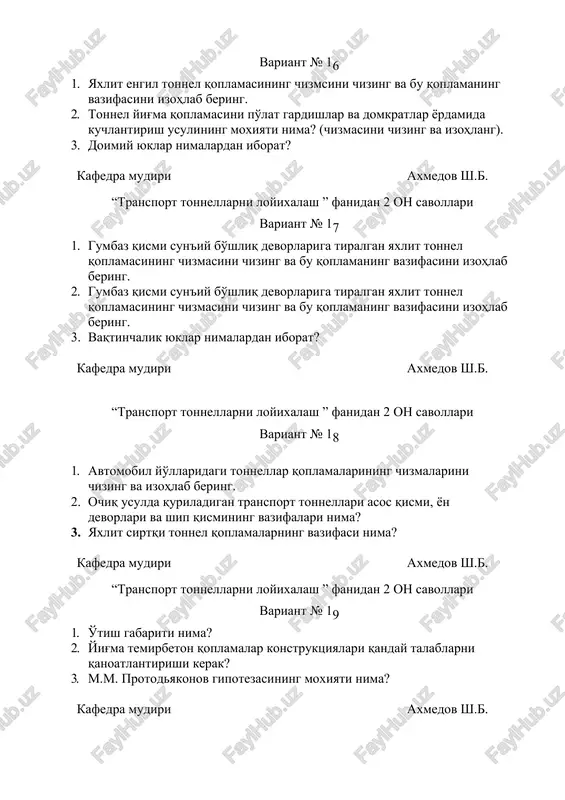 el qoplamasining chizmasini chizing va bu qoplamaning vazifasini izohlab bering. 3.yaxlit sirtqi tonnel qoplamalarning vazifasi nima? kafedra mudiri axmedov sh.b.
