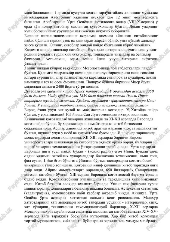 dan kirib keladigan kitoblarga talab kuchaydi. 4) chor rossiyasining markaziy osiyoni bosib olishi va arzon kogozning kirib kelishi maxalliy kogoz ishlab chikarishga salbiy ta'sir kildi. kitob ba'diiy bezaklari soddalashib charm mukovalar urniga fakat forzats kismi charmdan tayyorlanib asosi kalin kogoz, sirti moybuyokda buyalib loklangan karton mukova, yukori sifatli ipak, yarim ipak kogozlar urnini paxta maxsulotidan tayyorlangan kogozlar egalladi. xv asrda kogozlar egti marotabagacha gruntlab ishlov berilgan, bezagida oltin suvi ishlatilgan bulsa, endi uch marotaba grunt kilingan, oltin suvi urniga bronza kukunidan tayyorlangan buyok ishlatildi. 5) xix asrda kitobat san'atida badiiy bezak sifatida tasvir ishlash mavzulari oldingi asrlardagidek ixtiyoriy bulmay shariyat tomonidan belgilangan kolipga tushib koldi. tasvirlarda kup inson komati ishtirokidagi kompozitsiyalar urniga sodda kompozitsiya tuzilishiga ega tasvirlar ishlanganini kuzatish mumkin. inson, jonivor tasvirlari ulamolar belgilagan koida asosida ishlana boshlandi. tasvirda musavvir dunyokarashi, maxorati emas balki jamiyatdagi umum kanonlashgan talablarga javob berishiga karab baxolandi. kulyozma kitoblarda musavvir mexnatiga e'tibor susaygani sabab …
