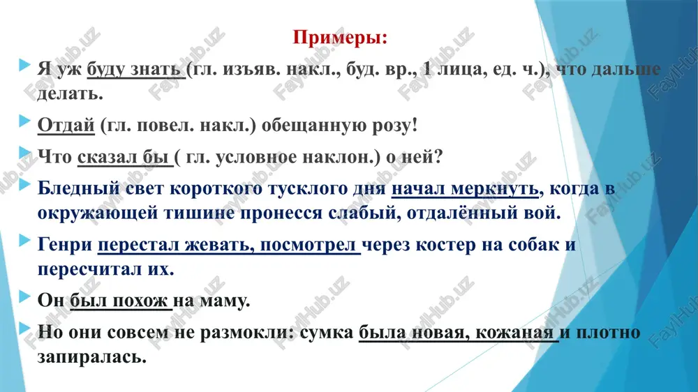 skazuemoe i tipi ego virajeniya - Page 5