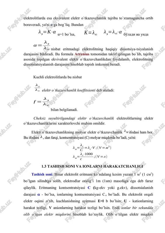 i harakatchanligi tashish soni. binar elektrolit eritmani ko’ndalang kesim yuzasi 1 m2 (1 sm2) bo’lgan silindrga solib, elektrodlar oralig’i 1m (1sm) masofaga ega deb faraz qilaylik. eritmaning kontsentratsiyasi c (kg-ekv yoki g.ekv), dissotsialanish darajasi - bo’lsa, ionlarning kontsentratsiyasi s bo’ladi. bu elektrolit orqali elektr oqimi o’tib, kuchlanishning ayirmasi e=l b bo’lsin; u - kationlarning harakat tezligi, v anionlarning harakat tezligi bo’lsin. endi ionlar bir sekundda olib o’tgan elektr miqdorini hisoblab ko’raylik. olib o’tilgan elektr miqdori (bizning sharoitimizda elektr oqimi zichligi) kation va anionlar olib o’tgan elektr miqdorining yig’indisiga teng. si va eski o’lchov birliklarida (1.24) bu erda, (s) - ionlarning kontsentratsiyasi bo’ladi. f-bir kg-ekv (gr-ekv) ionning olib o’tgan elektr miqdori bo’lib, faradey qonuniga ko’ra taxminan (9,65-107 klg`kg-ekv (96500) kulonga) teng: bir kg-ekv ionning tashib o’tgan elektr miqdori - bo’ladi; (s) kg-ekv ionning tashib o’tgan elektr miqdori (s) - teng bo’ladi. cfu-kationlarning, sfv-anionlarning olib o’tgan elektr miqdori. olib o’tilgan umumiy elektr …