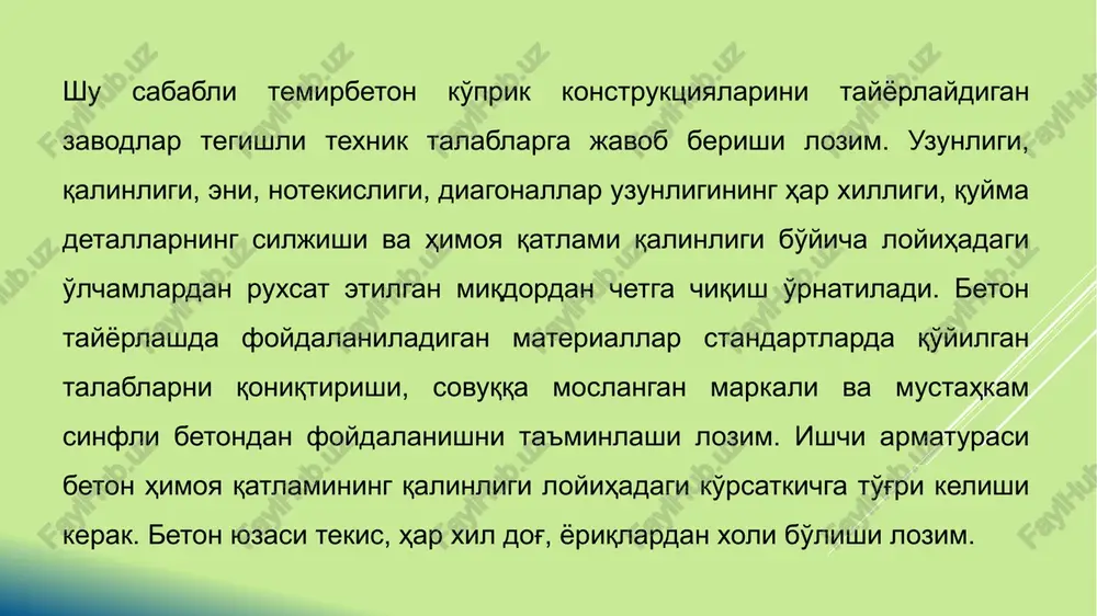 . ob'ekt yoki uning elementlari, ayrim konstruktsiyalari, harorat-namlik rejimi, muhitning agressivligi va ishlab chiqarish texnologiyasi o'rganiladi. havo, chang, suv va shunga o'xshashlardan kimyoviy analiz uchun namuna olinadi. 5. qatlam holati, qatlamda suv mavjudligi va uning yukini hisoblash imkonini beruvchi geologiya muhandislik va gidrogeologik tekshirishlar amalga oshiriladi. bu ishlar inshoot poydevori chizmasi, qurilish maydonining muhandislik-geologiya ishlarini bajarish hujjatlari bo'lmaganda yoki geologik jihatdan noqulay joyda joylashganda amalga oshiriladi. shuning uchun poydevor atrofida quduq qaziladi yoki shurf ochiladi va qatlamda laboratoriya tekshiruvi olib boriladi. 6. keyin konstruktsiya elementlarini loyiha o'lchovlariga mosligini aniqlash maqsadida o'lchash ishlari bajariladi. foydalanish jarayonida konstruktsiya kuchlanish-deformatsiya holatini ta'minlovchi konstruktsiya asosiy elementlari o'rnatiladi, element bog'lanmasi nazorat qilinadi. ob'ekt chizmasi bo'lganida qo'shimcha ravishda belgilar, yo'lning to'g'ri burchakligi, joylashishi, parchin mixlar soni va o'lchami, temirbeton konstruktsiyalarini armatura bilan bog'langanligi va shu kabilar aniqlanadi. loyiha hujjatlari va xomaki chizma bo'lmaganda – konstruktsiya, qism, reja, qirqimlar, inshoot fasadi bo'yicha o'lchash chizmalari tayyorlanadi, rasmga olinadi. …