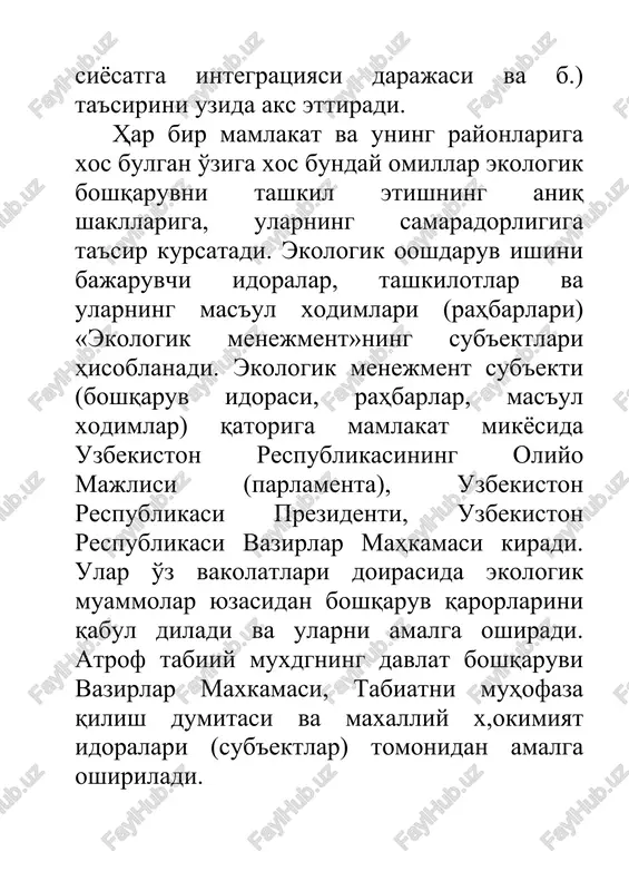 kologik menejment» fanining boshka fanlar bilan alokasi va uzaro bog'piqligi «ekologik menejment» fani kuplab ijtimoiy-iqtisodiy, xukukiy, tabiiy, texnika, kibernetika va boshka fanlar bilan uzviy alokada. «ekologik menejment» dastavval «atrof-muxit iqtisodiyoti» («tabiatdan foydalanish iqtisodiyoti»), «iqtisodiy ekologiya» («ekologiya iqtisodiyoti») fanlari bilan yakindan botik. ular ushbu fanning eng muxdm nazariy asosi bo'lib xizmat kiladi. bir qator iqtisodiy fanlar — «makroiqtisodiyot», «mikroiqtisodiyot», «statistika», «strategik rejalashtirish va bashoratlash», «mintakaviy iqtisodiyot», «mehnat iqtisodiyoti», «iqtisodiy kibernetika», «kishlok va suv xo'jaligi iqtisodiyoti», shuningdek, «geografiya», «biologiya», «ekologiya», «geologiya», «tuproshnunoslik», «texnika va texnologiya» fanlari bilan chambarchas bog'liqdir. ularning yutuqlaridan foydalanish «ekologik menejment» muammolarining maqbul echimini topishga xizmat kiladi. «ekologik menejment» bilan «ekologik xuquq» fanlari o'rtasida yakin alokalar mavjud bo'lib, ular muayyan muammolar echimini xukukiy asosda hal etishga yordam beradi. «sotsiologiya», «psixologiya», «mehnat fiziologiyasi» ekologik ijtimoiy-iqtisodiy munosabatlarni boshkarishda juda katta rol uynaydi. kibernetika ekologik menejmentda axborotlarni kayta ishlash, axborot tizimini takomillashtirish, boshkarish jarayonini kompyuterlapggirishga va avtomatlashtirishga keng yul ochib beradi. kursatilgan …