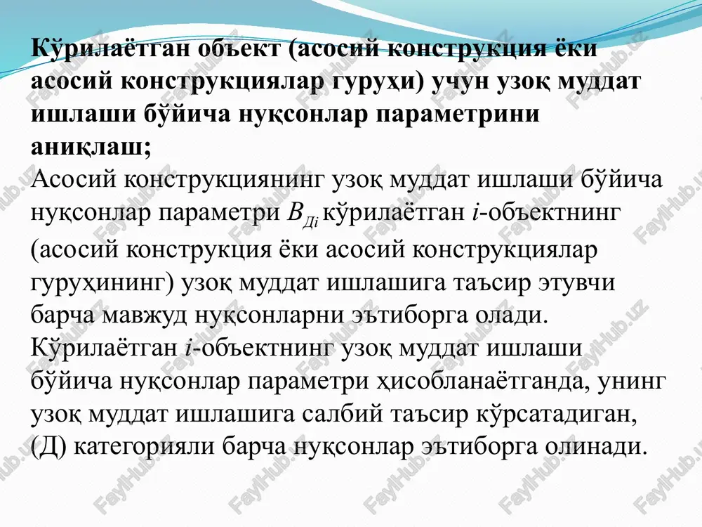 ta'minlash uchun, saqlashga kiritilgan tavsiya etilgan profilaktik tadbirlarni bajarish lozim. sifat shartlariga mos kelishi mavjud nuqsonlarning maksimal kategoriyasi uzoq muddat ishlashi bo'yicha d1. 5 >vdi> 4 3 (uzoq muddat ishlashi bo'yicha qoniqarli holat) texnik holati xarakteristikasi belgilangan me'yoriy ta'mirlash aro ish muddati davrida uzoq muddat ishlashini ta'minlanmagan. kerakli ish muddatini ta'minlash uchun ta'mirlash tadbirlari reja asosida tashkil etiladi. sifat shartlariga mos kelishi mavjud nuqsonlarning maksimal kategoriyasi uzoq muddat ishlashi bo'yicha d2. ta'mirlash tadbirlarini navbatdagi tekshirishgacha (kelajak 5 yil ichida) rejalashtirish talab etilmaydi. 4 ≥vdi> 3 image2.png image3.png /docprops/thumbnail.jpeg