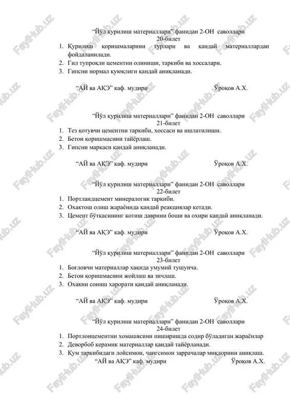 , bog'lovchi turi, to'ldirgich va g'ovaklari bo'yicha. 3. oxakni sonish xarorati qanday aniqlanadi. “ay va aqe” kaf. mudiri o'roqov a.x. “yo'l qurilish materiallari” fanidan 2-on savollari 31-bilet 1. sulfatga bardosh tsement qanday tayyorlanadi. 2. qurilish qorishmasi deb nimaga aytiladi va ularni asosiy xossasi. 3. tsementni to'kma zichligi qaday aniqlanadi. “ay va aqe” kaf. mudiri o'roqov a.x. “yo'l qurilish materiallari” fanidan 2-on savollari 32-bilet 1. portlandtsement xomashyosini pishirishda sodir bo'ladigan jarayonlar. 2. betonni tashkil etuvchilarga bo'lgan talablar. 3. gips bo'tqasining normal quyuqligi qanday aniqlanadi. “ay va aqe” kaf. mudiri o'roqov a.x. “yo'l qurilish materiallari” fanidan 2-on savollari 33-bilet 1. beton qorishmasini joylash va zichlash. 2. xavoyi qurilish gipsi nima. 3. tsementni maydalik darajasi qanday aniqlanadi. “ay va aqe” kaf. mudiri o'roqov a.x. “yo'l qurilish materiallari” fanidan 2-on savollari 34-bilet 1. tsementobeton qorishmasini tayyorlash texnologiyasi. 2. suyuq shisha qanday tayyorlanadi, tushuntiring. 3. tsement bo'tqasining normal quyuqligi qanday aniqlanadi. “ay va aqe” kaf. …