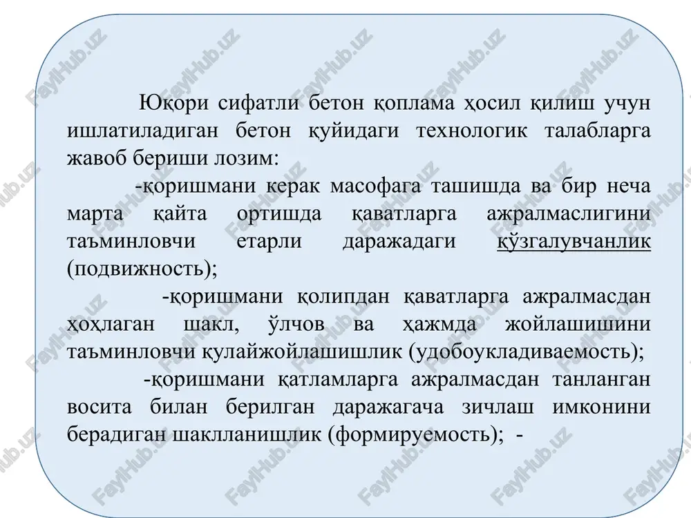 oplama deformatsiyasini kamaytirish va er osti va er usti inshootlari cho'qishining oldini olish; -bir tekis tog' bosimi hosil qilish; -tog' jinsi tomonidan passiv qarshilik hosil qilish; -qoplama statik ishlashini yaxshilash; -qoplama namo'tkazmasligini ko'tarish. qorishma yuborish birlamchi va nazorat turlariga bo'linadi. tonnellar namlanishining oldini olish usullari quyidagicha turkumlanishi mumkin: 1.er yuzasidan suv chetlatish:er yuzasini o'simliklardan tozalash, tog' usti oqova ariqlarni qurish, suv okimlarini ko'chirish va tagiga tosh yotkizish; 2.qoplama nam o'tkazmasligini ta'minlash:qoplama ashyosi nam o'tkazmasligini ko'tarish, qoplama orti bo'shlig'ini tamponlash, qoplamani germetizatsiya qilish,nam o'tkazmaslik qoplamalari qurish; 3.er osti suvlarini drenajlash: drenaj yo'laklari qurish;qoplama orti o'yiqlari qurish; kaptaj quduqlari qurish;tuldirish filtrlari; 4.tonnel ichida suv chetlatish: lotok va kollektorlar, drenajlar, lotoklarga suv oqizish. nazorat savollari: yaxlit beton va temirbeton tonnel qoplamalari uchun ishlatiladigan betonning o'ziga hos xusustyatlari nimalardan iborat? yaxlit beton va temirbeton tonnel qoplamalari uchun ishlatiladigan betonga qanday talablar qo'yiladi? yaxlit tonnel qoplamasi qurishda parallel tartibda ish tashqil qilishning moxiyati nima? yaxlit …
