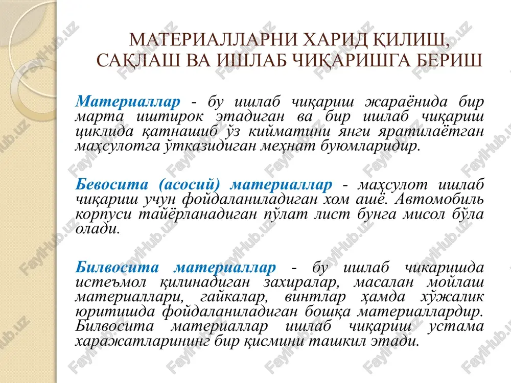 moddiy zahiralarning o'rtacha qiymatini topamiz, shunga muvofiq ravishda ishlab chiqarishga berilgan materiallar baholanadi va hisobot davri oxiridagi qolgan zahiralarning bahosi aniqlanadi. na'munaviy misol materiallarning xarid qilingan vaqti birlik miqdori birlikka xarajat, so'm umumiy xarajatlar so'm 2- martda 2000 4,00 8000 15- martda 6000 4 40 26400 10- martda 9000 4 75 9500 zahiralarning jami 10000 43900 birlikning o'rtacha qiymati = 43900/10000=4,39 oy oxiriga zahiralar, b.- 6000 birlik oy oxiriga zahiralar, so'm. 6000x4,39 = 26 340 so'm hakikatda materiallar tanarxi 17 560 so'm minus: oy oxiridagi zaxira 43 900 so'm ishlab chiqarishdagi materiallarning tannarxi 26 340 so'm nifo (nifo) usuli bu narxni almashtirish usuli bo'yicha hisoblashga o'xshashdir. bu usulda materialni ishlab chiqarishga berish qiymatini olingan paytdagi qiymatga tenglashtirish uchun tuzatish kiritish zarur. me'yoriy qiymat usuli bu usulda ishlab chiqarishga berilgan materiallar me'yoriy qiymat bo'yicha baholanadi. hakiqiy narx bilan me'yoriy qiymat o'rtasidagi farq alohida og'ish hisobida to'planib boradi. material zaxiralarini boshqarish jarayoni …
