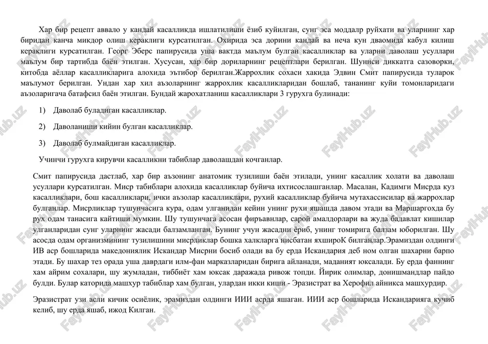 not maxsulotlarini xam ishlatganlar. masalan, ich ogrigi kasalligiga chalingan bir bemorga berilgan retsept tarkibida kuyidagi moddalar kiritilgan: sigir suti - bir kism, un-ikki kism, asal - ikki kism. shularni aralashtirib uch kun iste'mol kilingan. misr tabiblarining fikricha, xar bir kasallikda kullaniladigan dori retsepti albatta murakkab bulishi zarur. ba'zi retseptlar 3u-4uingredientlardan, ya'ni aloxida moddalardan tashkil topgan. xar bir retsept avvalo u kanday kasallikda ishlatilishi yozib kuyilgan, sung esa moddalr ruyxati va ularning xar biridan kancha mikdor olish kerakligi kursatilgan. oxirida esa dorini kanday va necha kun dvaomida kabul kilish kerakligi kursatilgan. georg ebers papirusida usha vaktda ma'lum bulgan kasalliklar va ularni davolash usullari ma'lum bir tartibda bayon etilgan. xususan, xar bir dorilarning retseptlari berilgan. shunisi dikkatga sazovorki, kitobda ayollar kasalliklariga aloxida e'tibor berilgan.jarroxlik soxasi xakida edvin smit papirusida tularok ma'lumot berilgan. undan xar xil a'zolarning jarroxlik kasalliklaridan boshlab, tananing kuyi tomonlaridagi a'zolarigacha batafsil bayon etilgan. bunday jaroxatlanish kasalliklari 3 guruxga bulinadi: …