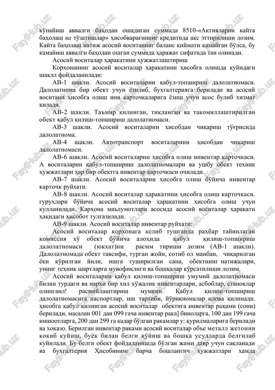 pul mablag'lari yoki uni barpo etishda amalga oshirilgan hakikiy harajatlardir. harid qilishning hakikiy qiymati asosiy vositani harid qilish va uni ishlatish uchun tayyor holga keltirishda qilingan barcha harajatlarni, ya'ni: harid narxi, yuridik yigimlar va boshqa harajatlarni o'z ichiga oladi. tashkilot tekinga olgan asosiy vositalarning dastlabki qiymati ekspert yuli bilan bozor narxida baho'olangan qiymat bo'yicha tan olinadi. tekinga olingan asosiy vositani kirim qilingan sanada amal kilgan narx asosida joriy bozor qiymati shakllantiriladi. amaldagi narx to'g'risidagi ma'lumotlar ham hujjatlar va ekspert yuli bilan tasdiklanishi kerak sotish qiymati asosiy vositalarni bitim paytida manfaatdor taraflar o'rtasida ayirboshlash mumkin bo'lgan summadir. tugatilish qiymati chiqib ketishga doir kutilayotgan harajatlarni chi tashlagan holda aktivning foydali xizmati natijasida uni tugatish paytida 1 bo'ladigan aktivlarning taxmin kilinayotgan qiymati dir. qoldiq qiymati aktiv hisob va hisobotda aks ettiriladigan jamgarilgan amortizatsiyani chiqarib tashlangay holda asosiy vositalarning dastlabki yoki joriy qiymati: o'rnini qoplash qiymati korxona aktivdan keyinchalik foydalanish xis koplashni muljallayotgan summa, …