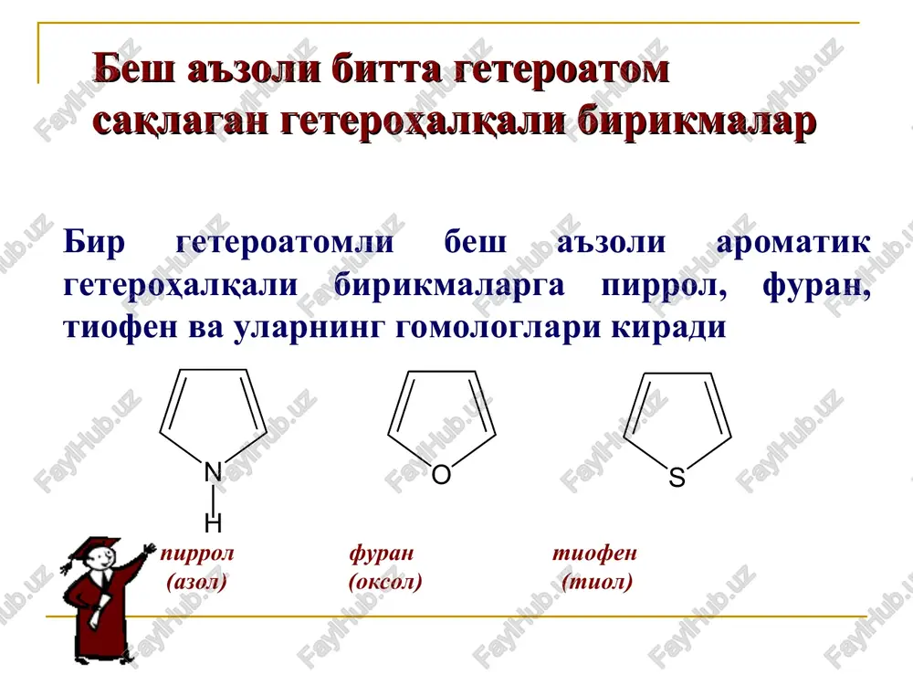 aytarilish reaktsiyasi. pirazolning muhim vakillari. pirazolon-5 pirazolon-5 (2-pirazolin-5-on) ch2-, oh- i nh-forma (tautomeriya) ko'rinishda uchrashi mumkin. pirazolon-5 tsikli dori preparatlari - antipirin, amidopirin, analgin strukturalariga kiradi. antipirin, amidopirin, analginning olinishi imidazol imidazol molekulyararo vodorod bog' hosil qiladi, ammo pirazoldan farqli ravishda, assotsiatlari chiziqli strukturaga ega: olinish usullari imidazol glioksaldan, ammiakdan va formaldegiddan olinadi: kimyoviy xossalari 1. kislota-asosli xossalari. pirazolga o'xshab imidazol ham amfoter xossasiga ega. prototropli tautomeriya. 2. aromatikligi. 3. elektrofil reagentlar bilan reaktsiyasi. -elektronlar soni = (4n + 2). uchta uglerod atomining -elektronlari, piridin tipidagi azot va pirrol tipidagi azotning juftlashmagan elektron parasi sekstet -elektronlarni hosil qiladi (xyukkel teoriyasi). 3.1. alkillash va atsillash. atsillash reaktsiyasi ham yuqoridagi kabi boradi. 3.2. nitrolash, sulfolash, galogenlash. kislotalik muhitda imidazolning kam aktiv kationi hosil bo'lishi sababli nitrolash va sulfolash reaktsiyalari juda qiyin ketadi . 4. oksidlanishi. imidazol tsikli oksidlovchilar va qaytaruvchilar ta'siriga etarlicha chidamli (kislorod, kaliy perman - ganat va boshq.), ammo peroksidlar …