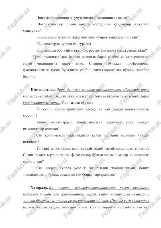 uning uchun xatalarni iloji boricha ko'proq aniqlash lozim. siz xatarar to'g'risida qancha ko'p bilsangiz, ulardan keladigan zararlarni shuncha kamaytirish imkoni tug'iladi. xatarlar haqida o'ylash sizni behalovat qilishi yoki stressga olib kelishi ham mumkin. lekin agar siz ularni oldindan ko'rib chiqmasangiz, qarshingizda paydo bo'lishganda esankirab qolishingiz tayin. yodingizdan chiqarmang, xatarlarni boshqarish va ularga tayyor bo'lish ehtimolli zararni kamaytiradi. mavjud yoki bo'lajak xatarlarni aniqlash uchun quyidagi savollarga javob bering: · inobatga olish zarur bo'lgan umumiy xatarlar bormi? · zaif tomonlaringizni bartaraf etmasangiz, ular qaysi muammolarni keltirib chiqarishi mumkin? · qaysi omadsizliklarga duch kelishingiz mumkin? · siz xohlagan kasbni egallaganlar qaysi qiyinchiliklarga duch kelishmoqda? shaxsiy pest tahlil shaxsiy swot tahlilda muvaffaqiyatingizga ta'sir ko'rsatishi mumkin bo'lgan sizga bog'liq omillar ko'rib chiqildi. bundan farqli ravishda, pest tahlil karerangizni qurishingizga yordam beradigan yoki to'siq bo'ladigan tashqi omillarni chuqurroq mushohada etishga yordam beradi. pest siz faoliyat yuritadigan siyosiy (political), itisodiy (economic), ijtimoiy-madaniy (sociocultural) va texnologik (technological) muhitlarni …