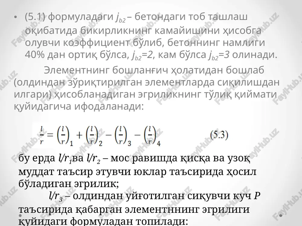 r necha uchastkalarga bo'lib chiqiladi. misol tariqasida uch oraliqli uzluksiz balkani ko'rib o'tamiz. (5.12) formuladan integralni echishda vereshchagin qoidasidan foydalansa bo'ladi. buning uchun egriliklar epyurasini siniq chiziqli epyura xoliga keltirib olinadi. ayrim xususiy hollarda salqilik fm ni soddalashtirilgan formulalar orqali aniqlasa xam bo'ladi: a) o'zgarmas kesimli, erkin tayanuvchi va konsol balkalar uchun bu erda rm – tayanish shartlari xamda yuklanish tarxiga bog'liq bo'lgan koeffitsient bo'lib, qiymati jadvaldan olinadi. (l/r)x– eng katta momentga ega bo'lgan kesimning egriligi; b) o'zgarmas kesimli, mustahkam biriktirilgan tanyanchli birikmalar uchun uzunlikning qalinlikka nisbati <10 bo'lganda elementning deformatsiyasiga ko'ndalang kuchlar sezilarli ta'sir etadi. ko'ndalang kuch ta'sirida vujudga keladigan solqilik quyidagi formuladan aniqlanadi: bo'lganda elementning deformatsiyasiga ko'ndalang kuchlar sezilarli ta'sir etadi. ko'ndalang kuch ta'sirida vujudga keladigan solqilik quyidagi formuladan aniqlanadi: bu erda qx – x kesimida birlik kuchdan hosil bo'lgan ko'ndalang kuch; gx– siljish deformatsiyasi bo'lib, formuladan topiladi. bu erda qx– balkaning x kesimida tashqi kuchdan hosil bo'lgan …