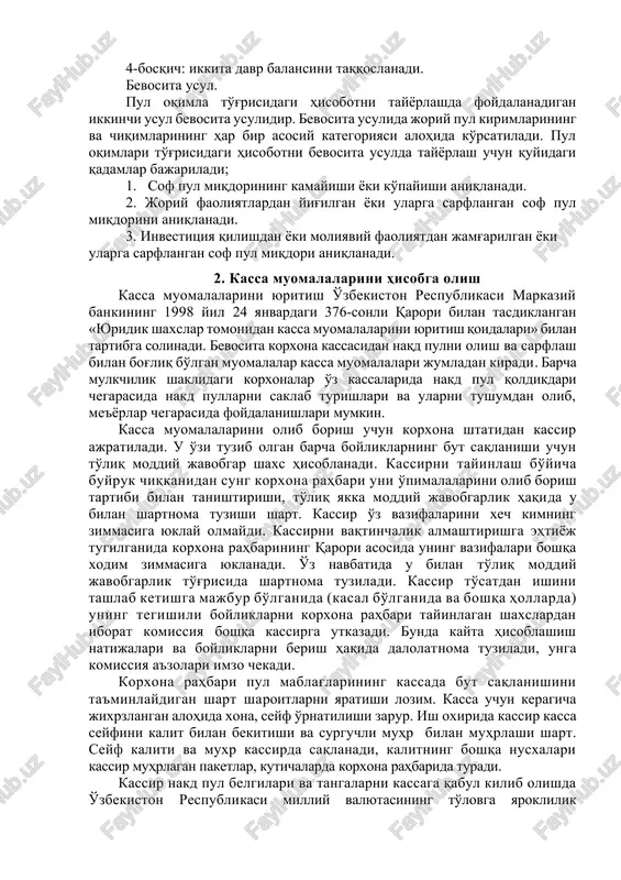 lar talablariga rioya etgan naqd pulsiz o'tkazishlar hisob-kitoblarni o'z vaqtida amalga oshirish; -hisob registrlarida to'lov va hisob-kitob muomalalari pul mablag'larining mavjudligi hamda harakatini to'liq va tezkor aks ettirish, zero korxona pul mablag'larining korxona amaliy faoliyatining asosiy ko'rsatkichlaridan biri hisoblanadi; mablag'laridan korxonada ishlab chiqilgan limitlar va smetalarga muvofiq amaldagi qoidalarigarioya qilish; -pul mablag'lari va o'zaro hisob-kitoblar holatining inventarizatsiyasini tashkil belgilangan muddatlarda o'tkazish; -kassada, banklardagi hisob-kitob, valyuta va boshqa hisobvaraqlarda pullar mavjudligi va butligini nazorat qilish; -pul resurslarining xdrakat okimini prognozlash va pul mablag'larining harakati makbul holga keltirishni tartibga solish bo'yicha tegishli boshqaruv qarorlarini muddatli investitsiyalar bilan bog'liq muomalalarni o'z vaqtida hisobga olishni talab etadi. pul oqimlari to'g'risidagi hisobot pul qanday yig'ilgani va qanday ishlatilganini ko'rsatuvchi hisobot hisoblanadi. quyidagi uchta omil pul oqimlari to'g'risidagi hisobotni tayyorlashga bo'lgan ehtiyojni ko'rsatadi: 1. moliyaviy natijalar to'g'risidagi hisobotda aks ettiriladigan daromad/xarajat yoki foyda/zarar biznesning iqtisodiy holati to'g'risida to'liq ma'lumot bermaydi, sababi moliyaviy natijalar to'g'risidagi hisobotda pul …