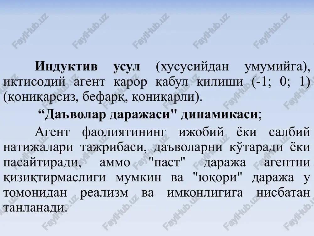 maliyotlarini tuzadi va birlashtiradi va shu bilan iqtisodiy faoliyatning barqarorligini ta'minlaydi. 5.5. firmaning xulq-atvor nazariyasining rivojlanishi itsxak kalderon adizes - biznes va davlat faoliyati samaradorligini oshirish sohasidagi mutaxassislardan biri bshlib, kompaniya evolyutsiyasining turli bosqichlarini o'z ichiga olgan tashkilotning hayotiy aylanishi (tsikl) nazariyasini ishlab chiqdi. nazariyaga ko'ra, barcha tashkilotlar, tirik organizmlar singari, hayot tsiklining o'xshash bosqichlaridan o'tadilar va bashorat qilinadigan va takrorlanadigan xatti-harakatlarni namoyish etadilar, bu kompaniyaning rivojlanish strategiyasini ishlab chiqishda amalda hisobga olinishi kerak. 1-rasm. i.adizesga ko'ra tashkilotning xayotiy aylanishi (tsikli) genri mintsberg tashkiliy tuzilmalarning eng taniqli tadqiqotchilaridan biridir. u "mushtdagi tuzilma", "strategiyalar maktablari", "strategik jarayon" kitoblari bilan tanilgan. muvaffaqiyat, agar tashkilot a'zolari hamfikr bo'lsa, ya'ni ular asosiy ta'limotlarga ishonsa va ularni kundalik ishlarida va kundalik hayotida amalga oshirsa keladi. g.mintsberg "beshta p" modeli doirasida firma strategiyasini ta'riflashni taklif qildi: 1) plan (reja); 2) priem kak takticheskiy xod (taktik harakat sifatida usul qo'llash); 3) povedencheskaya model (strategiya povedencheskoy modeli), (xulq-atvor …