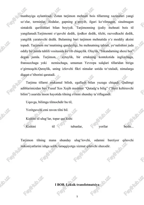 bilan barobar. ulug‘ gumboldtning “til - faoliyat” degan mashhur aforizmi hammadan ko‘ra ko‘proq tarjimonlarga tegishlidir. tarjimon tilni harakatga keltiradi. uning mehnati tilni faoliyat manbayiga, faoliyatni esa til manbayiga aylantiradi. zotan tarjimon mehnati bois tillarnmg xazinalari yangi so‘zlar, terminlar, ifodalar, gapning g‘aroyib, ilgari ko‘rilmagan, sinalmagan sintaktik qurilishlari bilan boyiydi. tarjimonning ijodiy mehnati bois til yangilanadi.tarjimonni o‘quvchi dedik, ijodkor dedik, tilchi, razvedkachi dedik, yangilik yaratuvchi dedik. bulaming bari tarjimon mehnatida o‘z moddiy aksini topadi. tarjimon me’nnatining qandayligi, bu mehnatning tabiati, yo‘nalishini juda oddiy bir jumla tahlili vositasida ko‘rib chiqaylik. olaylik, “iskandarning shoxi bor” degan jumla. tarjimon, aytaylik, bir ertakning kontekstida inglizchaga, fransuzchaga yoki nemischaga, umuman yevropa xalqlari tillaridan biriga o‘girmoqchi.qaraylik, uning izlovchi fikri nimalar ustida to‘xtaladi, nimalarga diqqat-e’tiborini qaratadi. tarjima tillarni mukamal bilish, egallash bilan yuzaga chiqadi. qadimgi adiblarimizdan biri yusuf xos xojib mashhur “qutadg‘u bilig” (“baxt keltiruvchi bilim”) asarida inson hayotida tilning o'rnini shunday ta’riflagandi: uquvga, bilimga tilmochdir bu til, yoritguvchi …