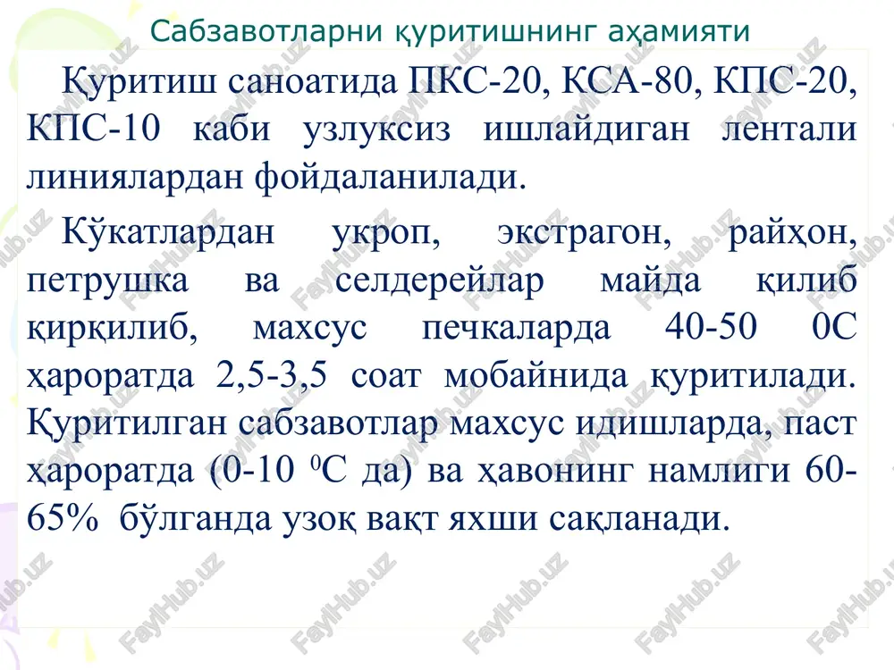 ida blanshirlanadi. so'ngra 0,25% li natriy bisulfat eritmasiga 3 minut botirib olinadi va sirqitilib byukslarga solinadi. byukslarni quritish shkafiga joylashtirib 55-65°s haroratda 2-2,5 soat mobaynida quritiladi. sabzavotlarni quritish analiz sistemi – eto opredelenie vipolnyaemix funktsiy sistemi pri izvestnoy organizatsionnoy strukture i elementov sistemi 13 quritilgan ildizmevalar lavlagidan, sabzi va oq ildizlardan tayyorlanadi. quritishdan oldin ularning po'chog'i archiladi, payraxa yoki ugra tarzida to'g'raladi, bug'lanadi (oq ildizlardan tashqari) va tarkibida 12% gacha nam qolguncha quritiladi. quritilgan ildizmevalar 1- va 2- nav qilib chiqariladi. ularning ranggi tabiiy ranglariga yaqin, konsistentsiyasi salgina mo'rtroq elastik bo'lishi kerak. navga baho berayotganda maydasi, qovurilib ketgan qirindisi qanchaligi hisobga olinadi. sabzini quritish analiz sistemi – eto opredelenie vipolnyaemix funktsiy sistemi pri izvestnoy organizatsionnoy strukture i elementov sistemi 14 sabzi yaxshilab yuvilib, po'stidan tozalanadi. tozalangan sabzini pichoq yordamida parrak-parrak qilib tug'raladi va 95-98 °s haroratli issiq suvda 3-5 minut davomida blanshirlanadi. so'ngra 0,25% li natriy bisulfit eritmasiga 3 minut …