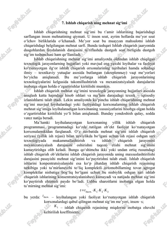 amaliyotda oldindan ishlab chiqilgan texnologik jarayonlarning hujjatlari yoki mavjud eng yaxshi loyihalar va faoliyat ko‘rsatayotgan ilg‘or ishlab chiqarish orxonalarining tajribalari hamda sohadagi ilmiy – texnikaviy yutuqlar asosida butlangan (ukreplenniy) vaqt me’yorlari bo‘yicha aniqlanadi. bu me’yorlarga ishlab chiqarish jarayonlarining texnologiyalarini kelgusida takomillashtirish va mexanizatsiyalash darajalarini inobatga olgan holda o‘zgartirishlar kiritilishi mumkin. ishlab chiqarish mehnat sig‘imini texnologik jarayonning hujjatlari asosida aniqlash katta hajmdagi hisob ishlari va ma’lum darajadagi texnik – iqtisodiy izlanishlarni talab etadi. lekin amaliyotda ko‘pincha ishlab chiqarishning mehnat sig‘imi mavjud loyihalardagi yoki faoliyatdagi korxonalarning ishlab chiqarish mehnat sig‘imiga loyihalanadigan korxonaning xususiyatlarini hisobga olgan holda o‘zgartirishlar kiritilishi yo‘li bilan aniqlanadi. bunday yondoshish qulay, sodda vatez natija beradi. ma’lumki loyihalanayotgan korxonaning yillik ishlab chiqarish programmasi, programmadagi ko‘zda tutilgan ob’ekt faoliyat ko‘rsatayotgan korxonalarnikidan farqlanadi. o‘z navbatida mehnat sig‘imi ishlab chiqarish seriyasi (yillik ish rejasi) bilan uzviylikda bo‘lgani uchun ish rejasi oshgan sari texnologiyada mukammallashtirish va ishlab chiqarish jarayonini mexanizatsiyalash darajasini oshirishni taqozo etishi …