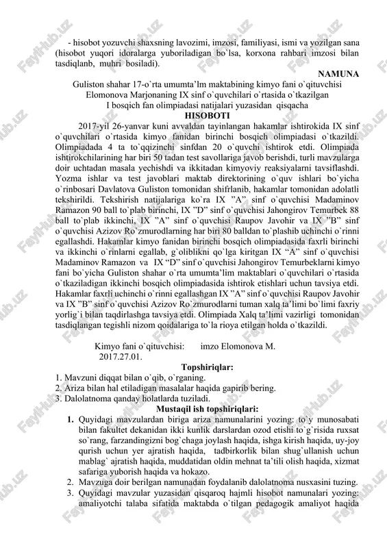 h uchun barcha shart-sharoitlar va imkoniyatlar yaratilganligini tasdiqlaydi. 7. dalolatnoma ikki nusxada tuzildi, unga 8 betlik hujjatlar ro`yxati va ikki betdan iborat bildirishnoma ilova qilindi. komissiya raisi: imzo uzoqov a.v. komissiya a’zolari: imzo valixo`jayeva f.b. imzo to`xtayev x. imzo toshpo`latov a.a. imzo boltayev m. hisobot bir yillik, yarim yillik, bir chorak yoki bir oylik muddat uchun rejalashtirilgan ishlar, vazifalar, topshiriqlar, tadbirlar va boshqa shu kabilarning bajarilishi, turli ilmiy va xizmat safarlarining natijalari bayon etiladigan rasmiy hujjat. hisobot hajman va mazmunan keng yoki qisqa bo`lishi ham mumkin. xizmat safari bo`yicha buxgalteriya hisob-kitobi uchun mo`ljallangan raqamlarga asoslanuvchi hisobot maxsus ish qog`oziga rasmiylashtiriladi. bajarilgan ishlar tavsifidan iborat hisobot keng qamrovli bo`lishi bilan birgalikda hisobot berilayotgan muddat hamda unda aks ettirilayotgan sohaga doir ma’lumotlar aniq bo`lishi lozim. hisobot korxona, tashkilot, muassasaning yil, chorak yoki oy davomida amalga oshirgan ishlarinigina qamrab olmasdan qo`lga kiritilgan yutuqlar, ularning omillari, yo`l qo`yilgan kamchiliklar va ularning sabablari, rejalashtirilgan ishlarning …