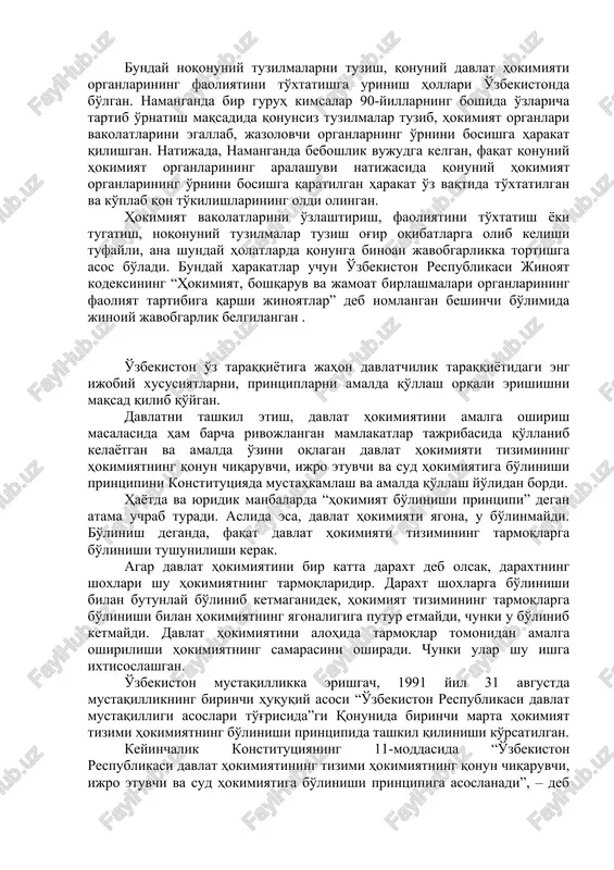 b, ularda davlat hokimiyatini amalga oshiruvchi organlar vakolatlari belgilangan, jumladan, “o'zbekiston respublikasi oliy majlisining qonunchilik palatasi to'g'risida”gi, “o'zbekiston respublikasi oliy majlisining senati to'g'risida”gi, “sudlar to'g'risida”gi, “o'zbekiston respublikasi vazirlar mahkamasi to'g'risida”gi, “mahalliy davlat hokimiyati to'g'risida”gi qonunlar. bu konstitutsiya asosida qabul qilingan qonunlarda tegishli hokimiyat organlarining vakolatlari, ularni amalga oshirish usul va vositalari, hokimiyatni amalga oshirish jarayonida bir-biri bilan munosabati, xalq oldidagi mas'uliyati belgilab qo'yilgan. yuqoridagilarga e'tibor bersak, eng oddiy xulosa shundan iborat bo'ladiki, davlat hokimiyati xalq manfaatiga zid harakat qilmasligi va hokimiyatni qonun vakolat bermagan hech qanday organ amalga oshirmasligi kerak. konstitutsiyani qabul qilish vaqtida prezidentimiz tomonidan aytilgan: “o'zbekistonda davlat hokimiyatining birdan-bir manbai xalq bo'lib, davlat xalqning irodasini ifodalaydi, uning manfaatlariga xizmat qiladi”, – degan so'zlar konstitutsiyada ham o'z ifodasini topdi va amalda ham namoyon bo'lmoqda. davlat hokimiyati faqat qonun vakolat bergan organlar tomonidan amalga oshirilishi demokratik huquqiy davlat shartlaridan biridir. davlat hokimiyati jamiyat hayotiga kuchli ta'sir qiluvchi vosita ekan, u …