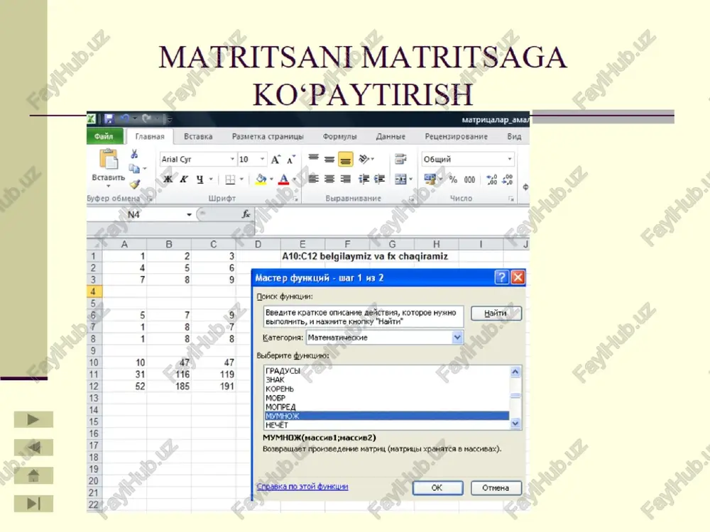 excelda matritsalar bilan ishlash - Page 5